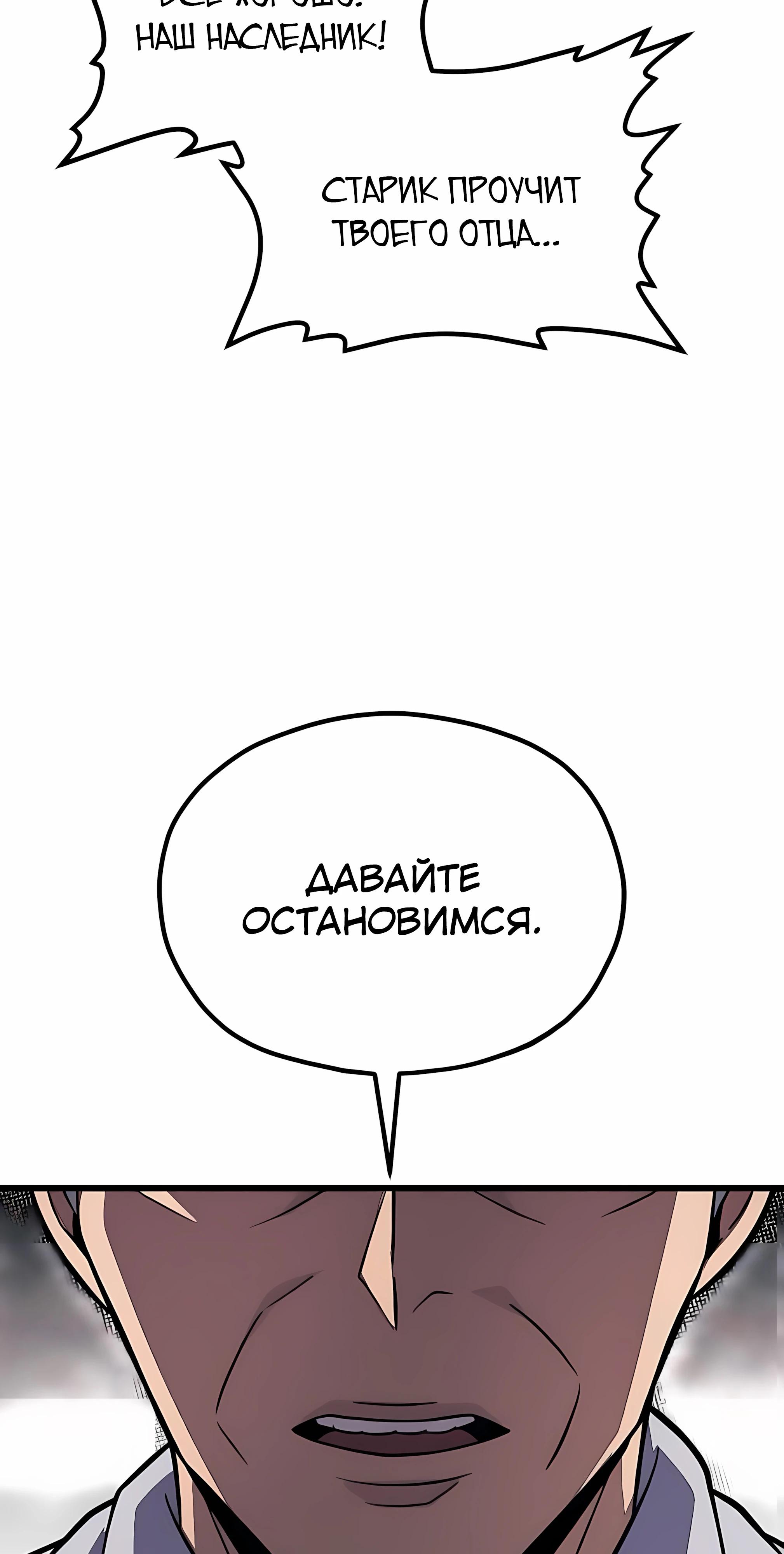 Манга Класс перевоспитания - Глава 45 Страница 51