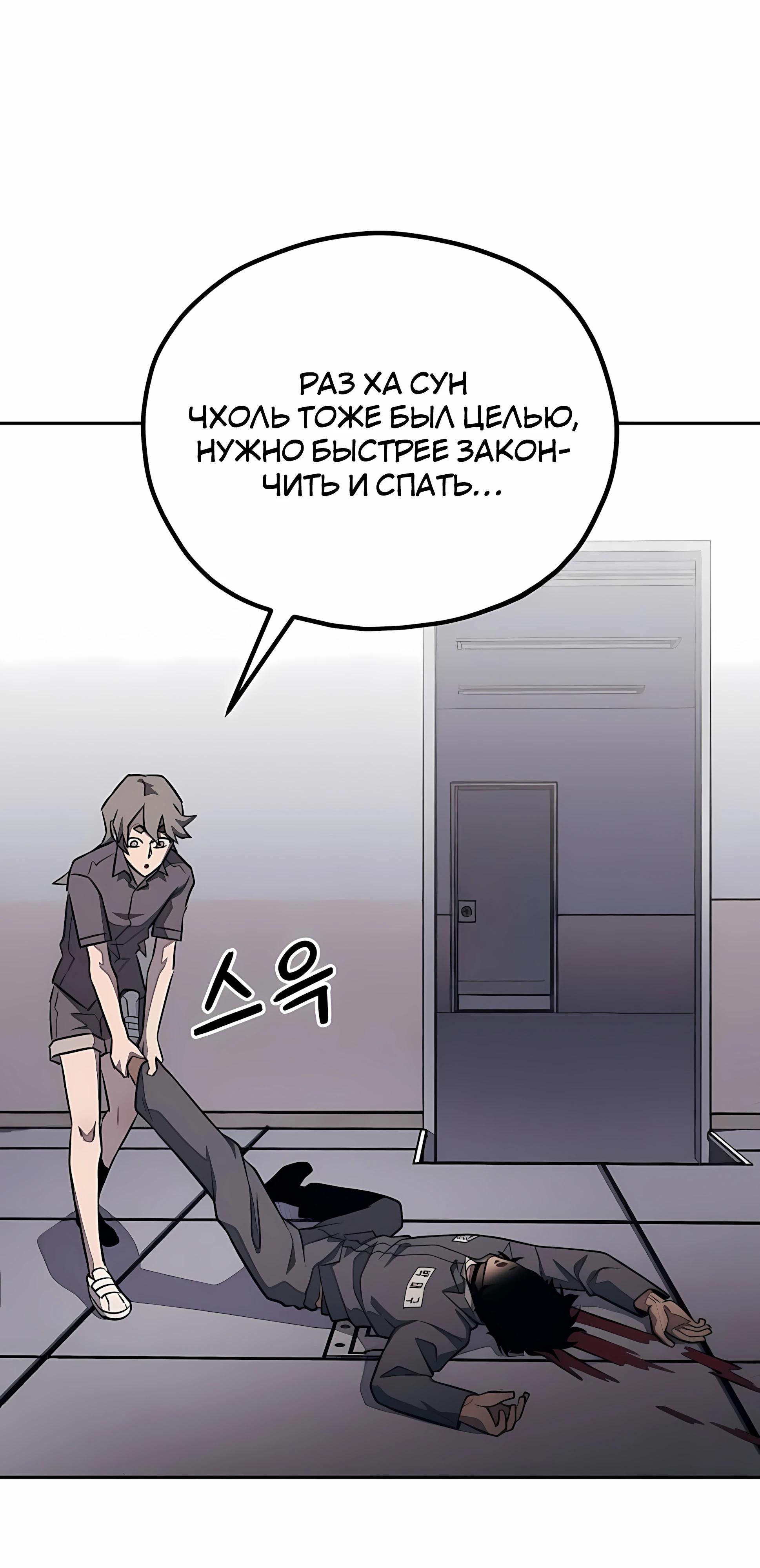 Манга Класс перевоспитания - Глава 45 Страница 71