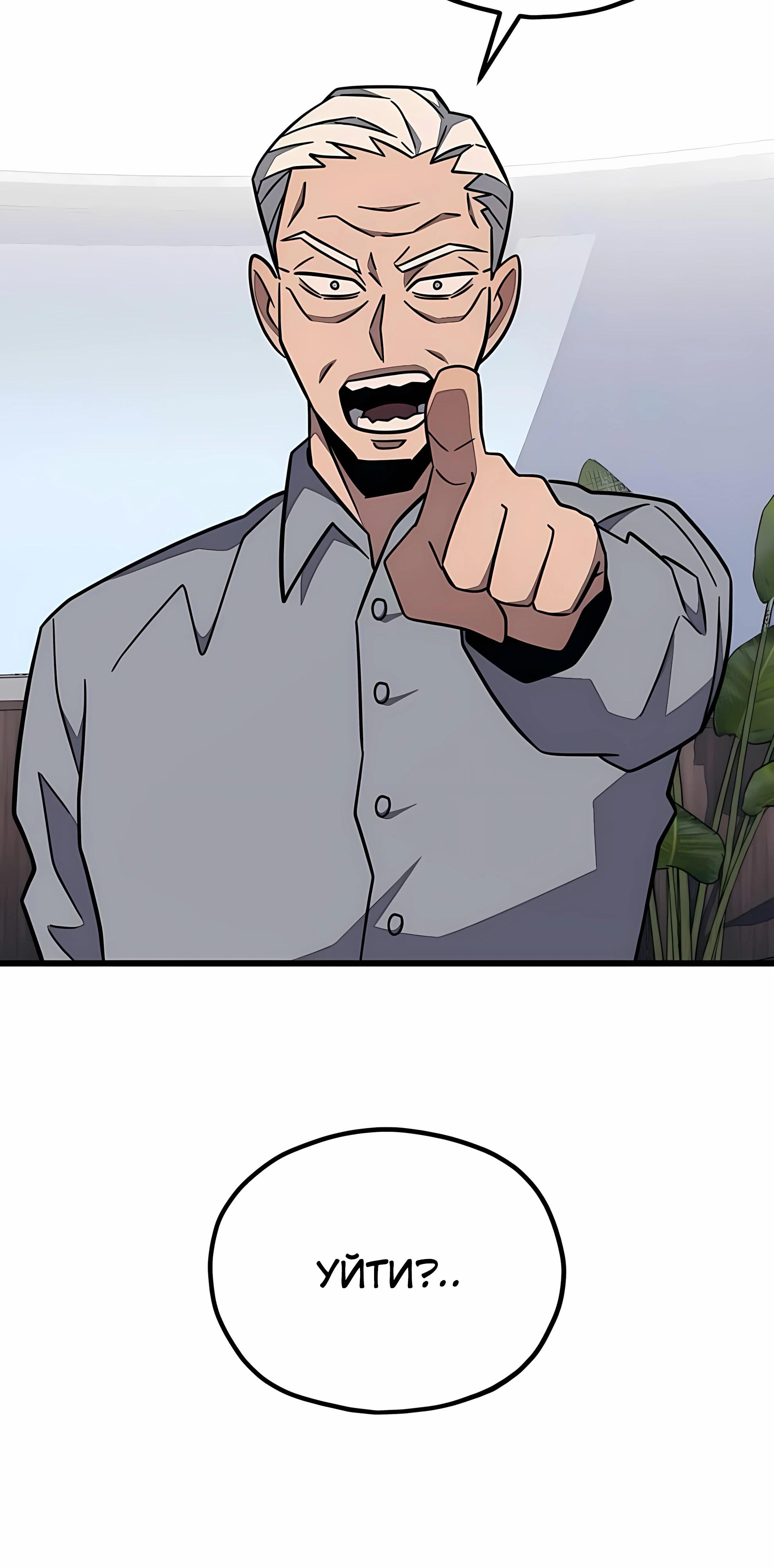 Манга Класс перевоспитания - Глава 45 Страница 20