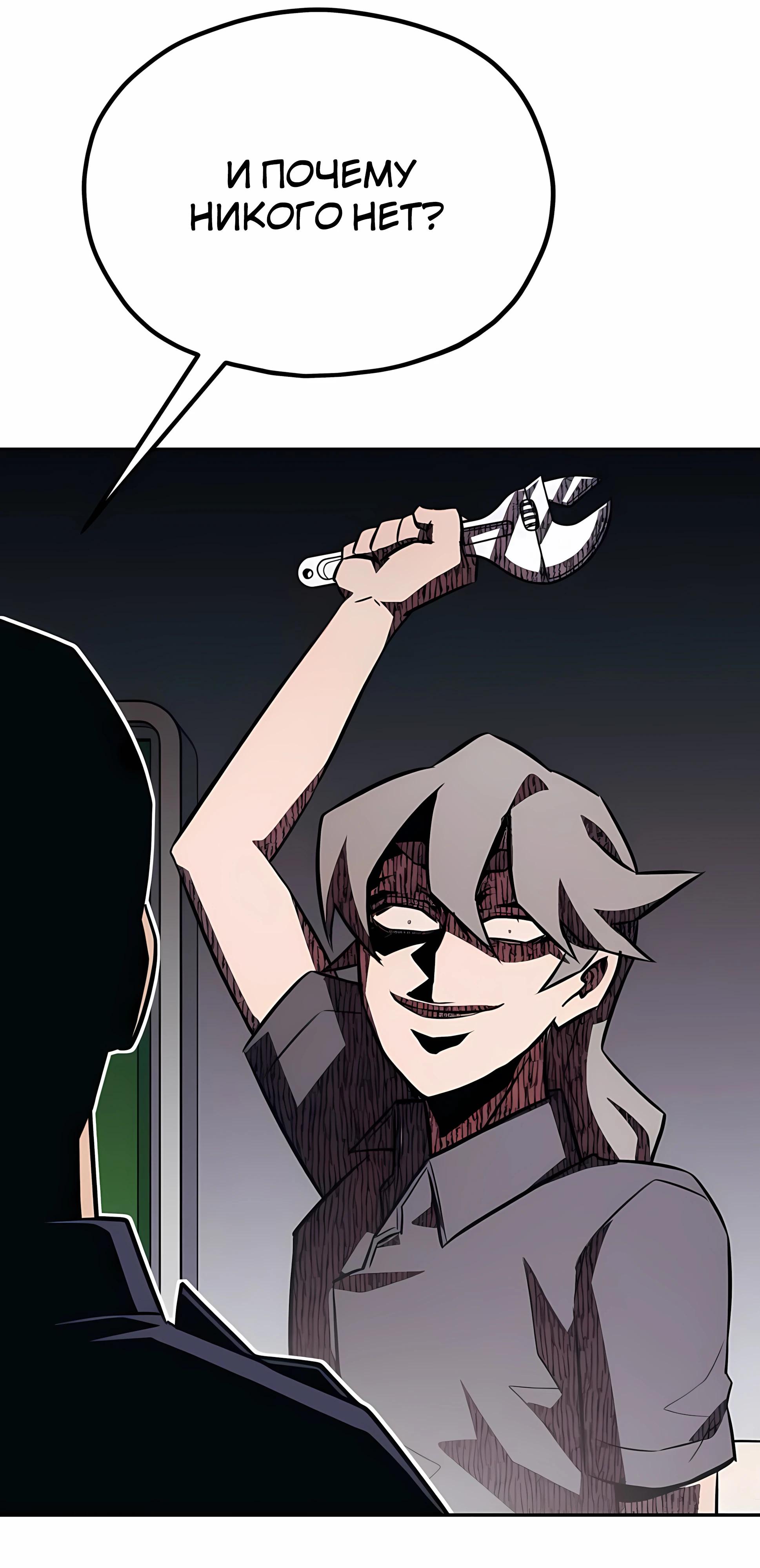 Манга Класс перевоспитания - Глава 45 Страница 75