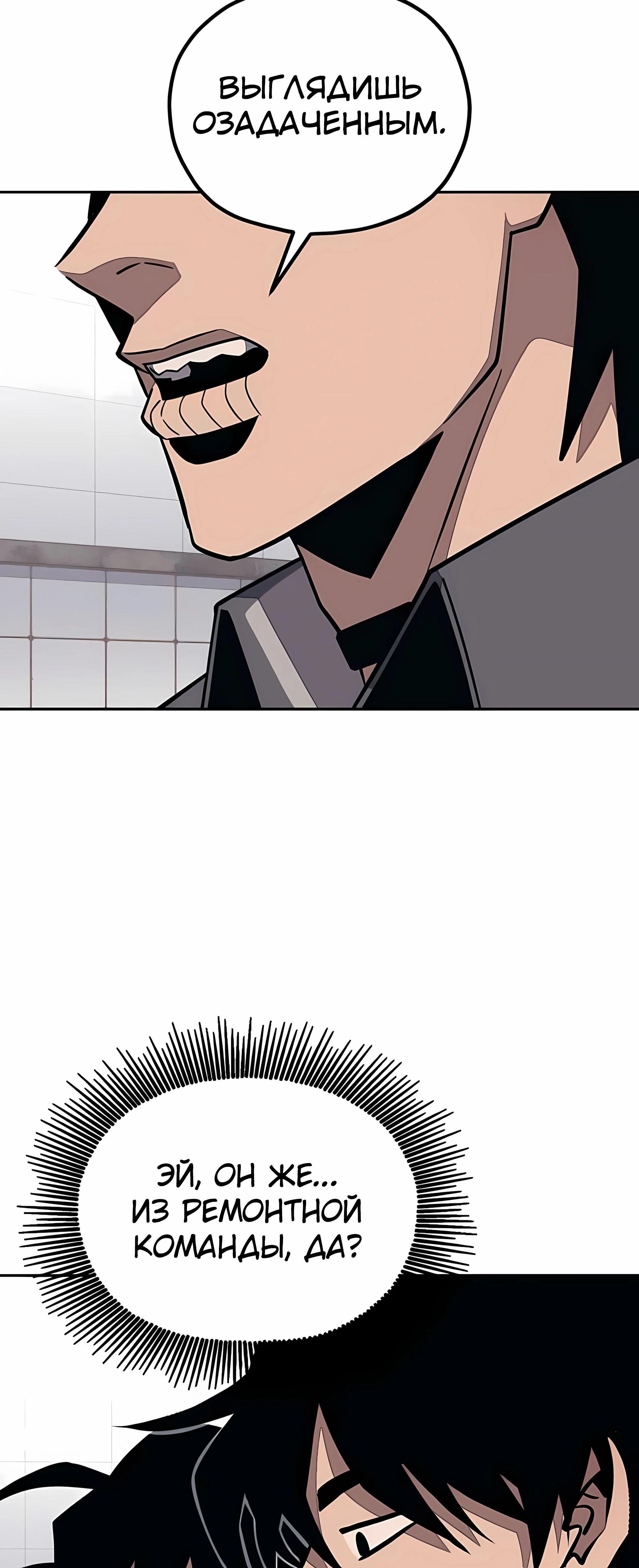 Манга Класс перевоспитания - Глава 45 Страница 80