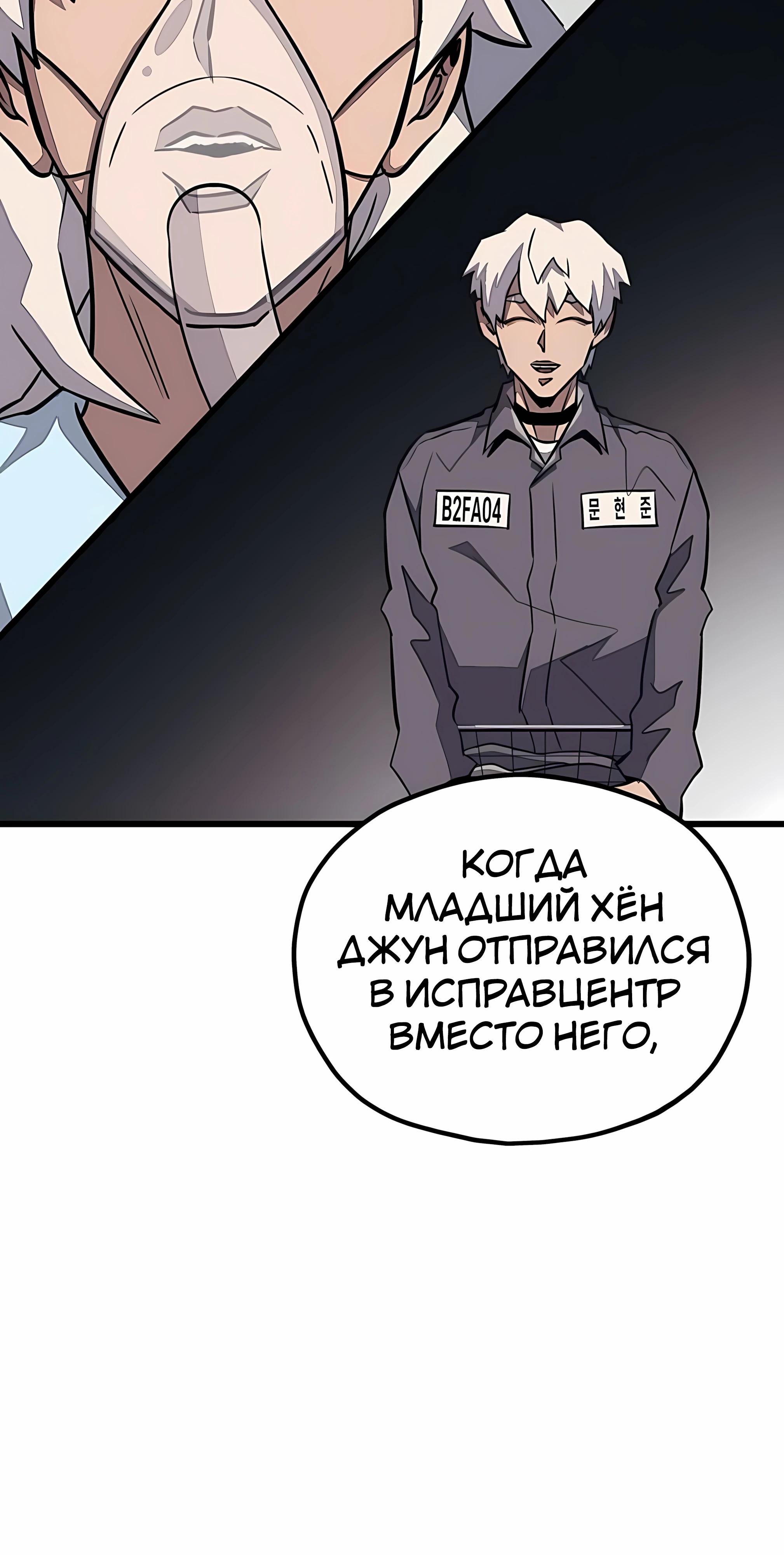 Манга Класс перевоспитания - Глава 45 Страница 53