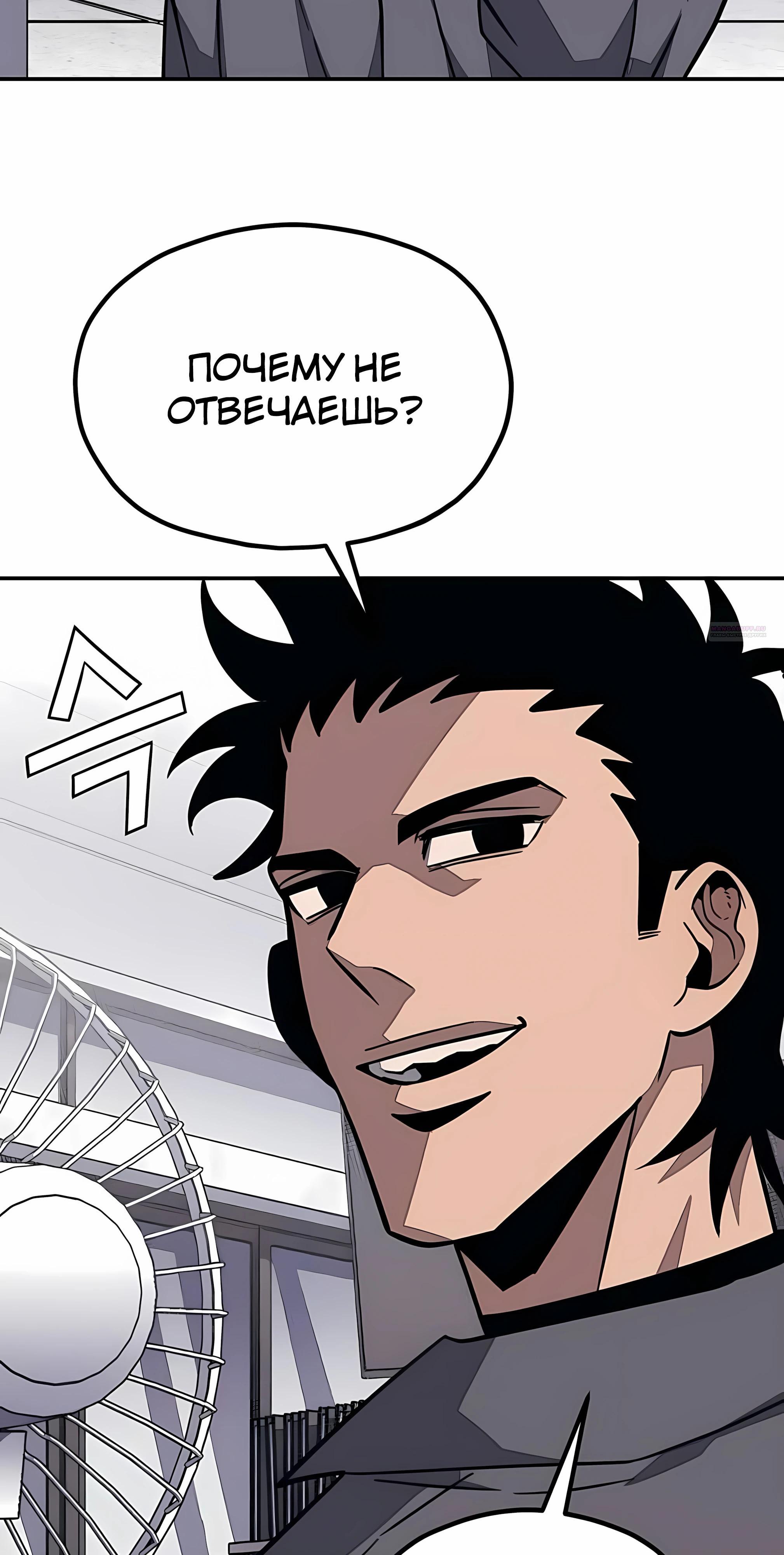 Манга Класс перевоспитания - Глава 45 Страница 34