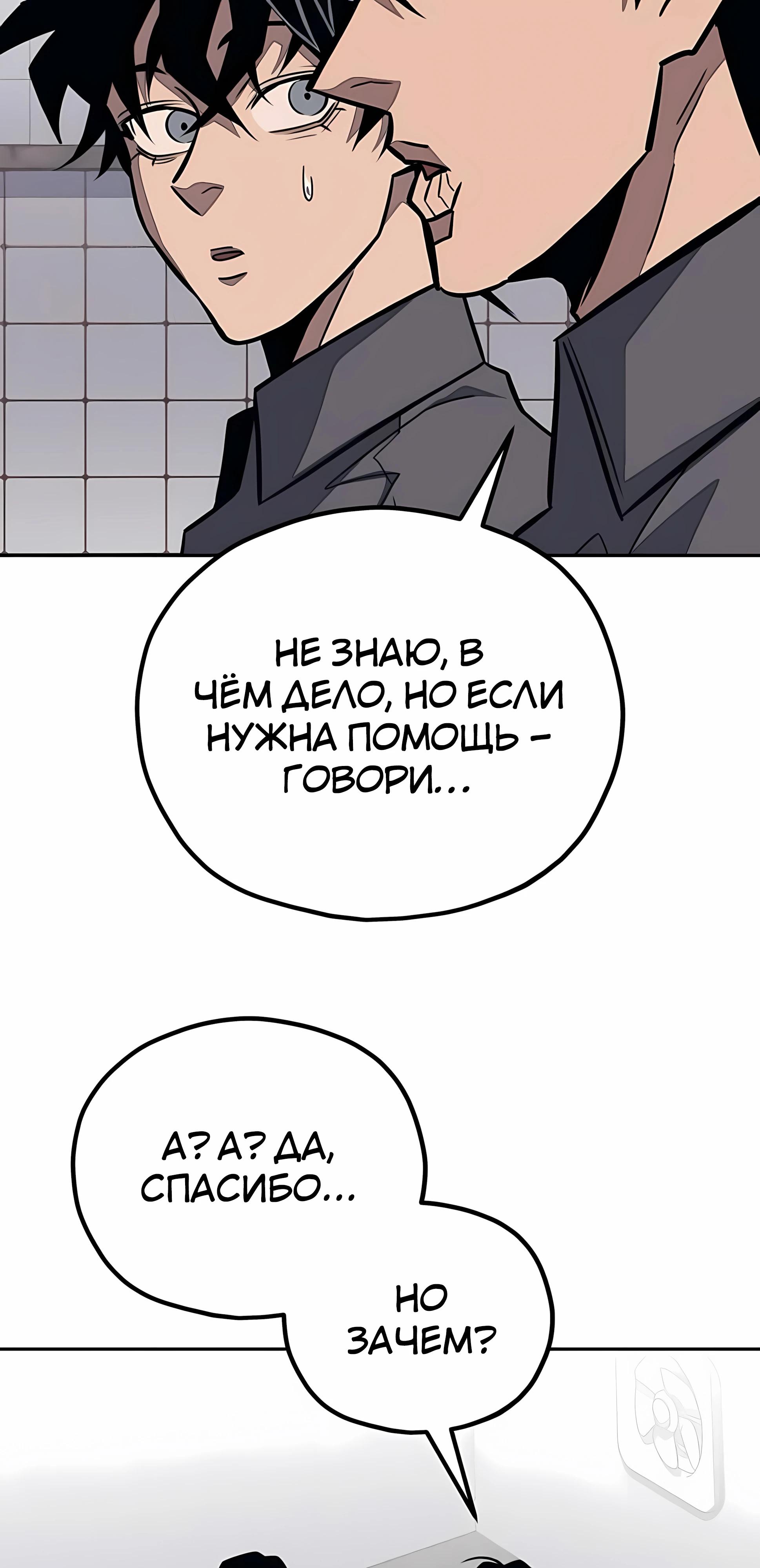 Манга Класс перевоспитания - Глава 45 Страница 81