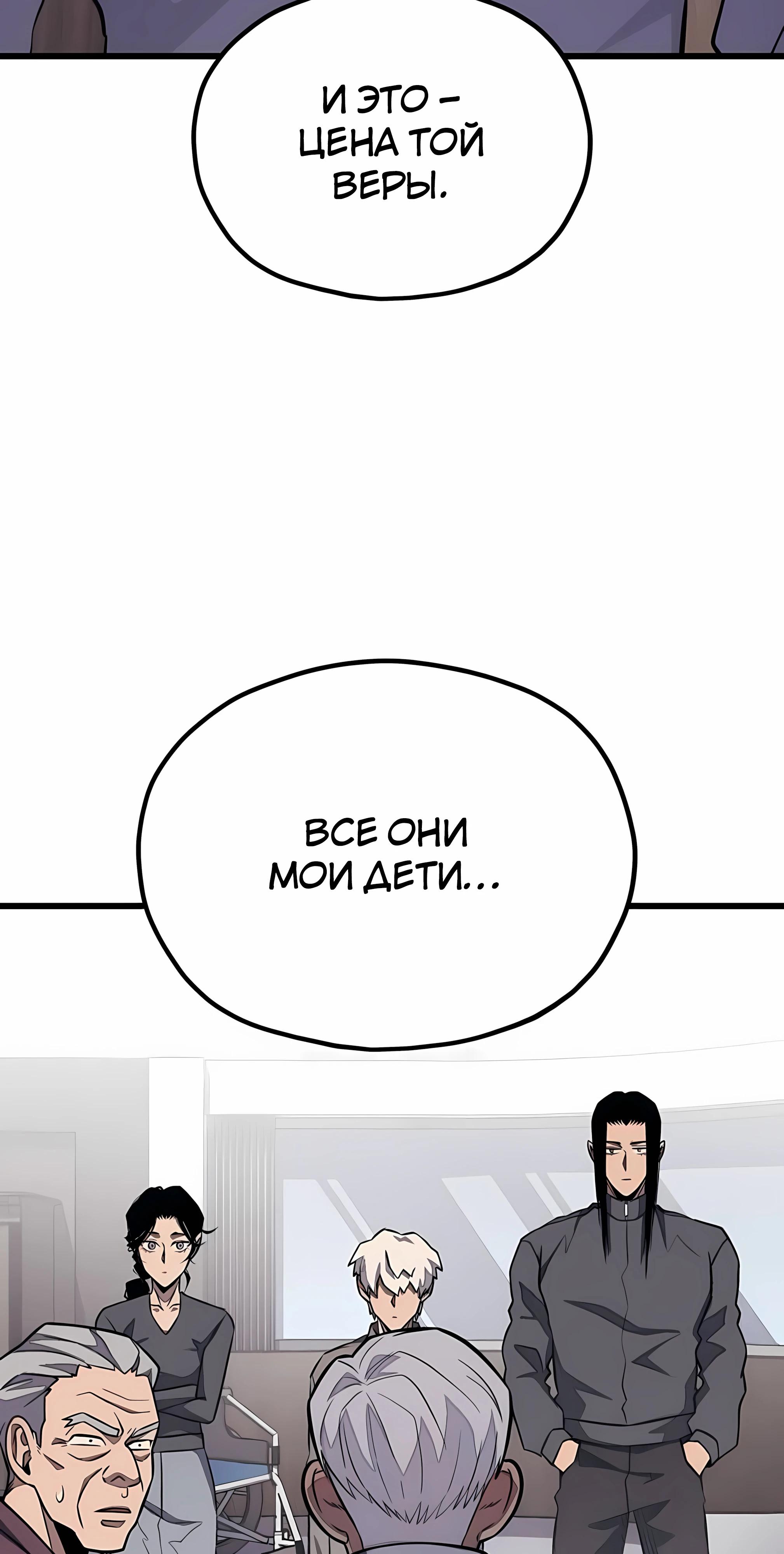 Манга Класс перевоспитания - Глава 45 Страница 55