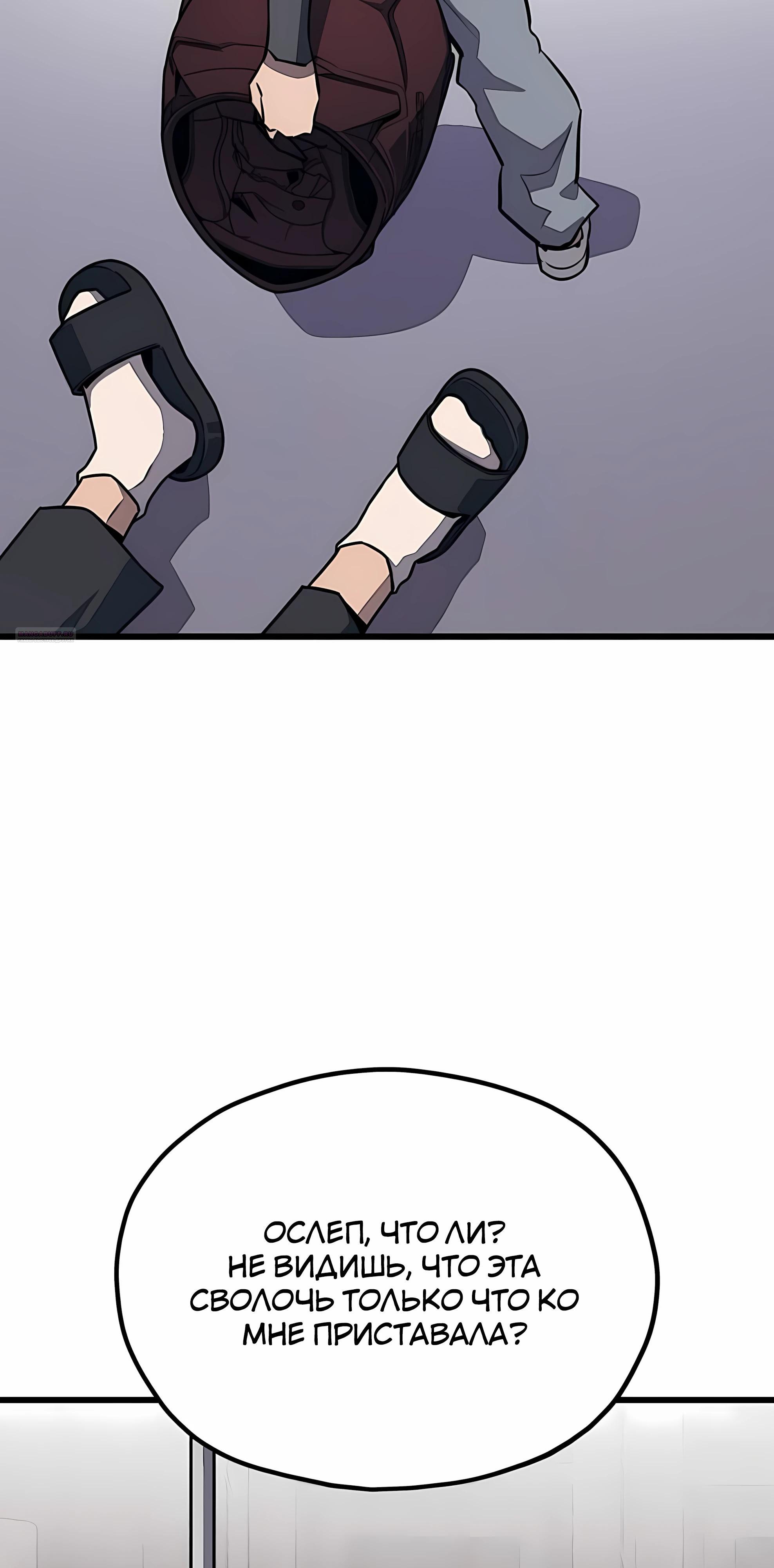 Манга Класс перевоспитания - Глава 45 Страница 14