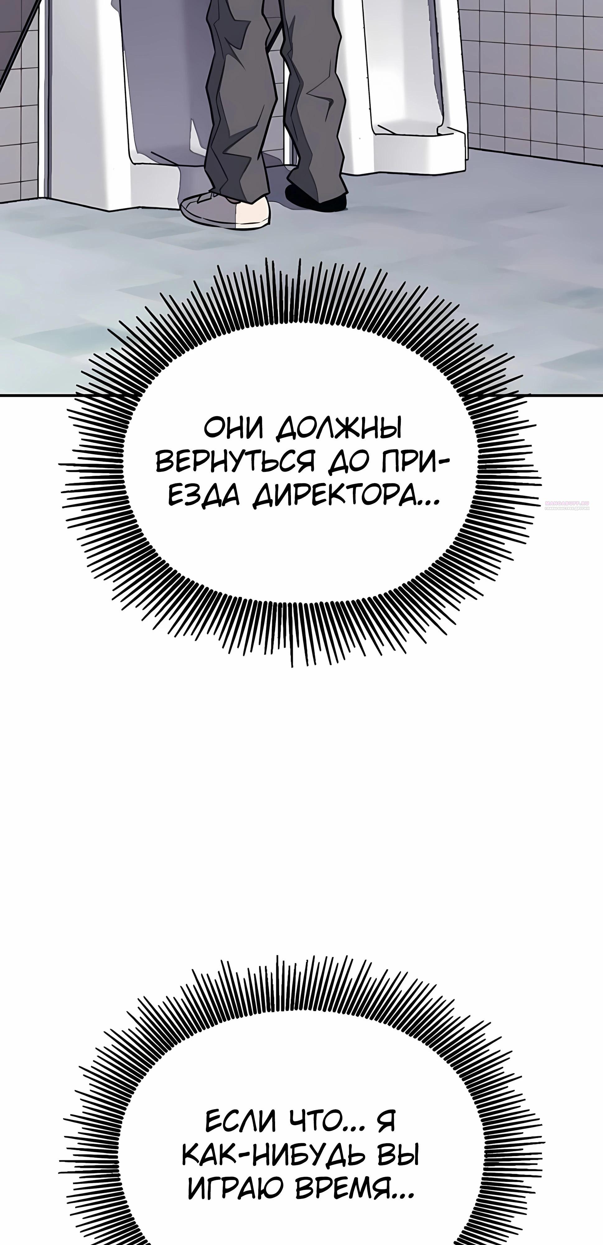 Манга Класс перевоспитания - Глава 45 Страница 78