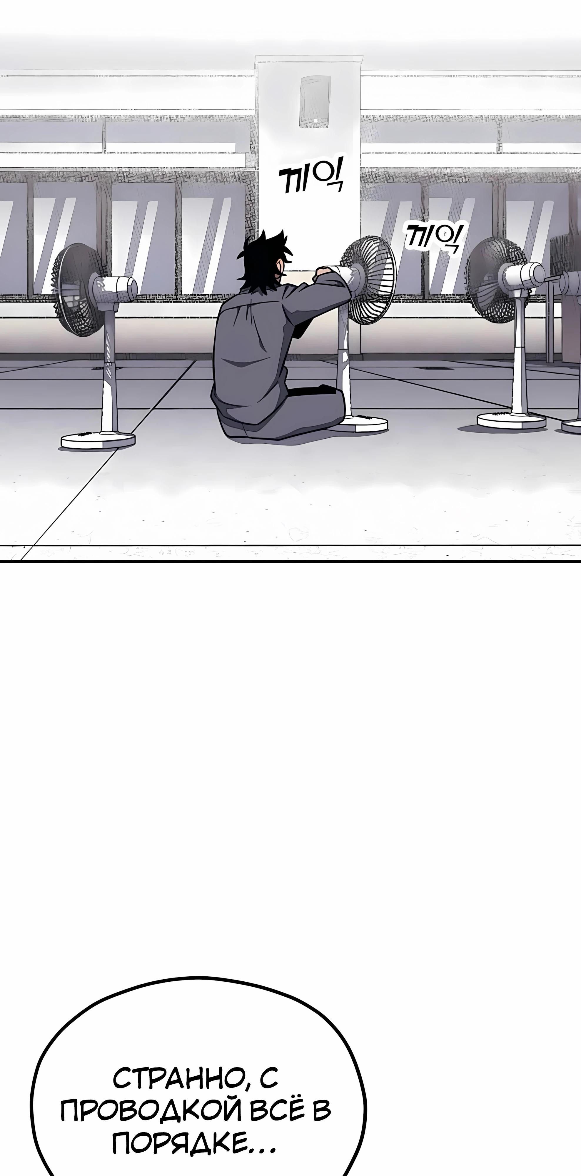 Манга Класс перевоспитания - Глава 45 Страница 29