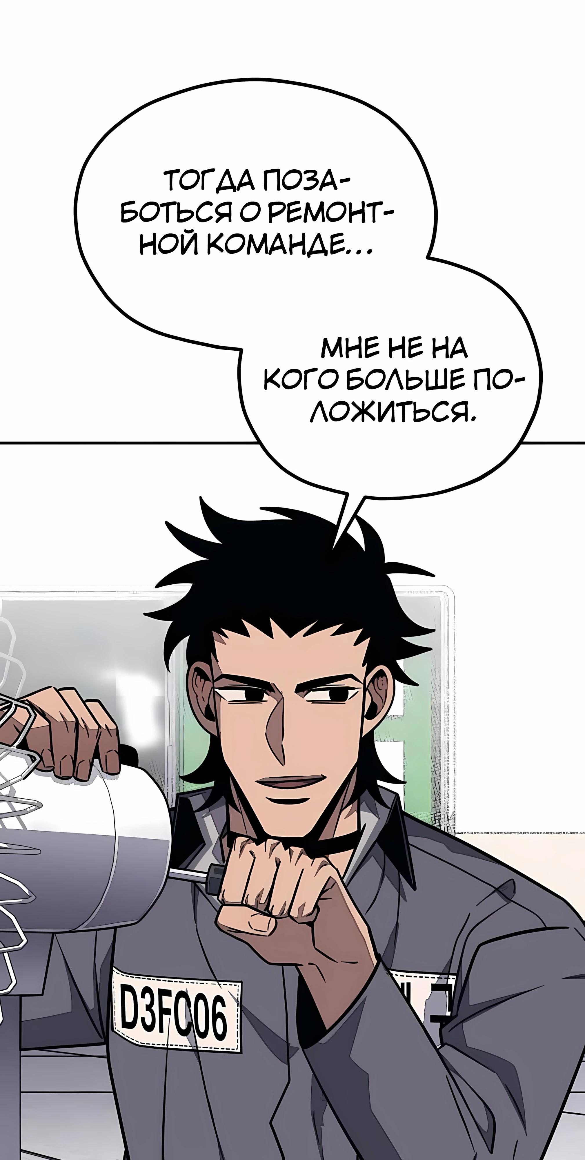 Манга Класс перевоспитания - Глава 45 Страница 33