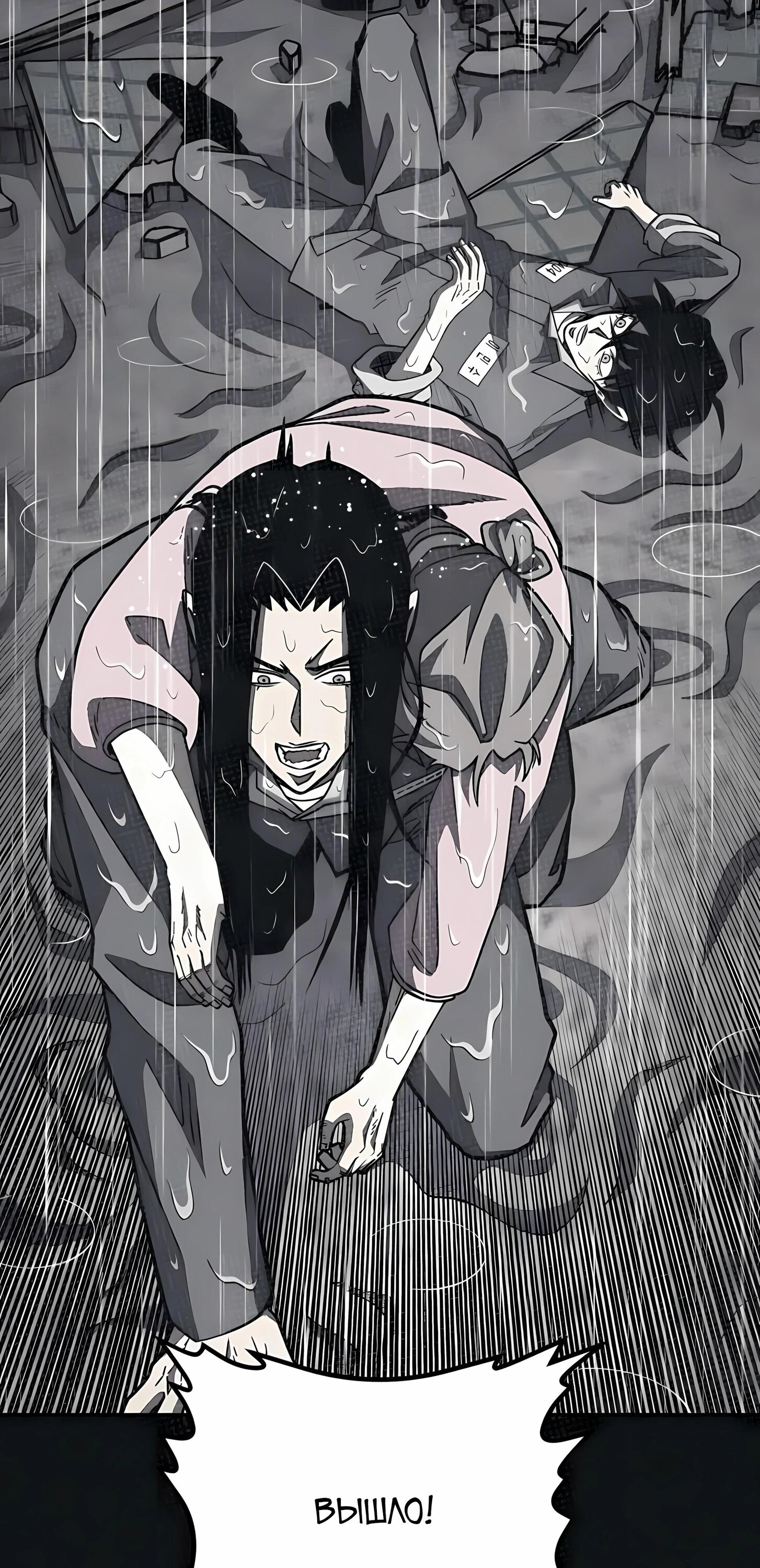 Манга Класс перевоспитания - Глава 45 Страница 85