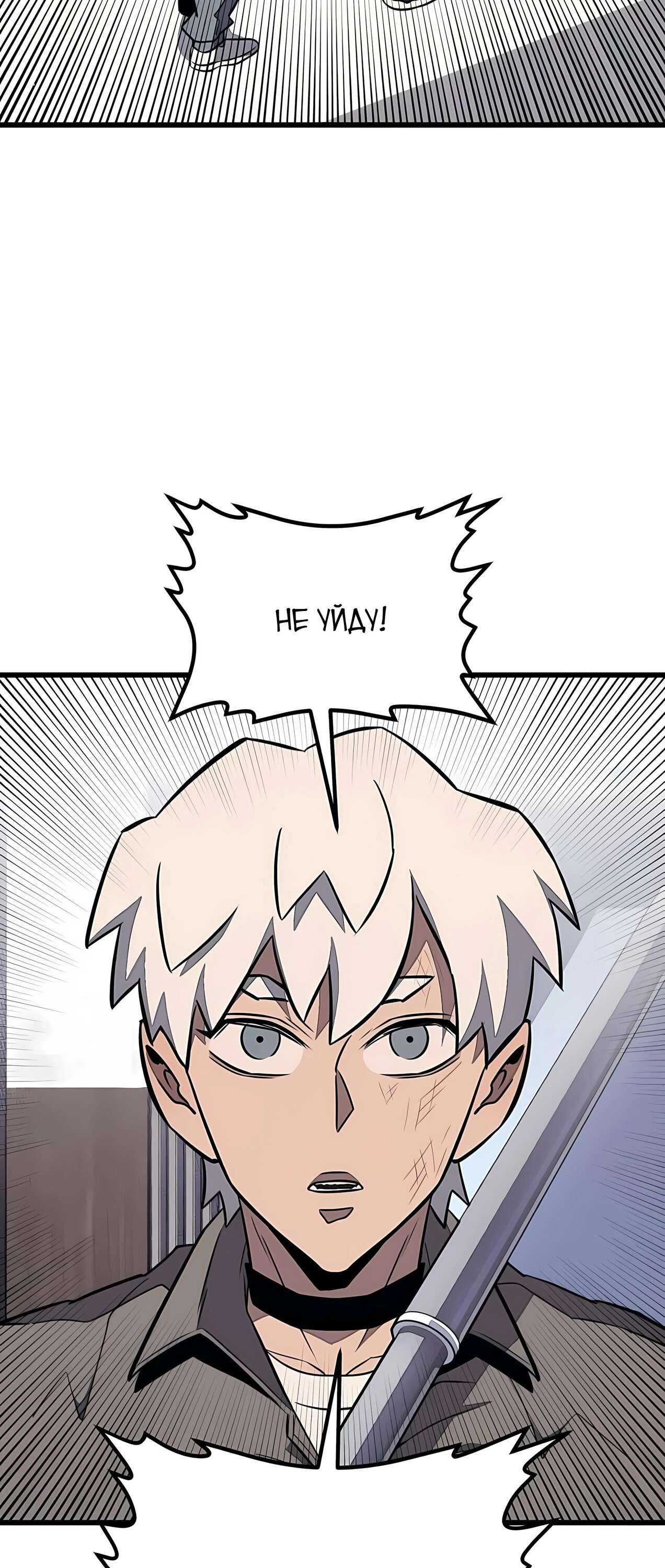 Манга Класс перевоспитания - Глава 45 Страница 40