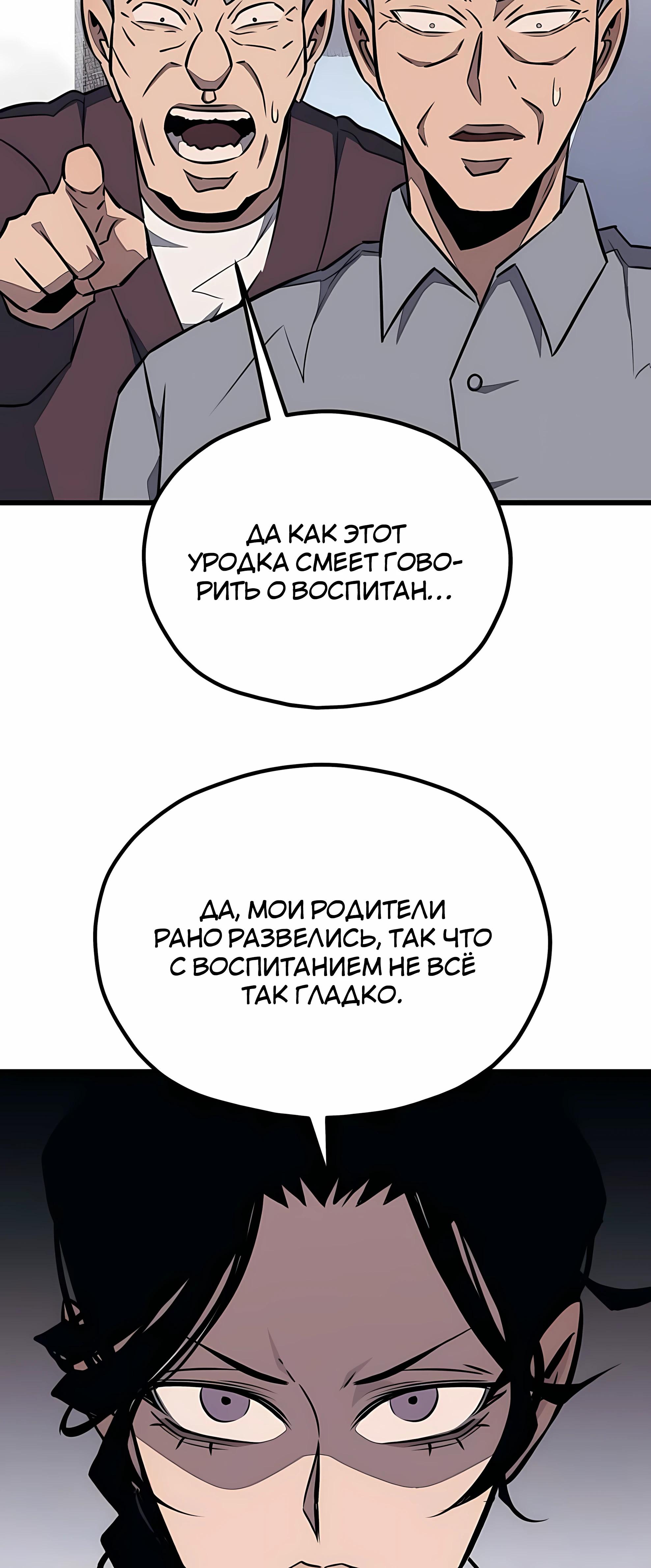 Манга Класс перевоспитания - Глава 45 Страница 16