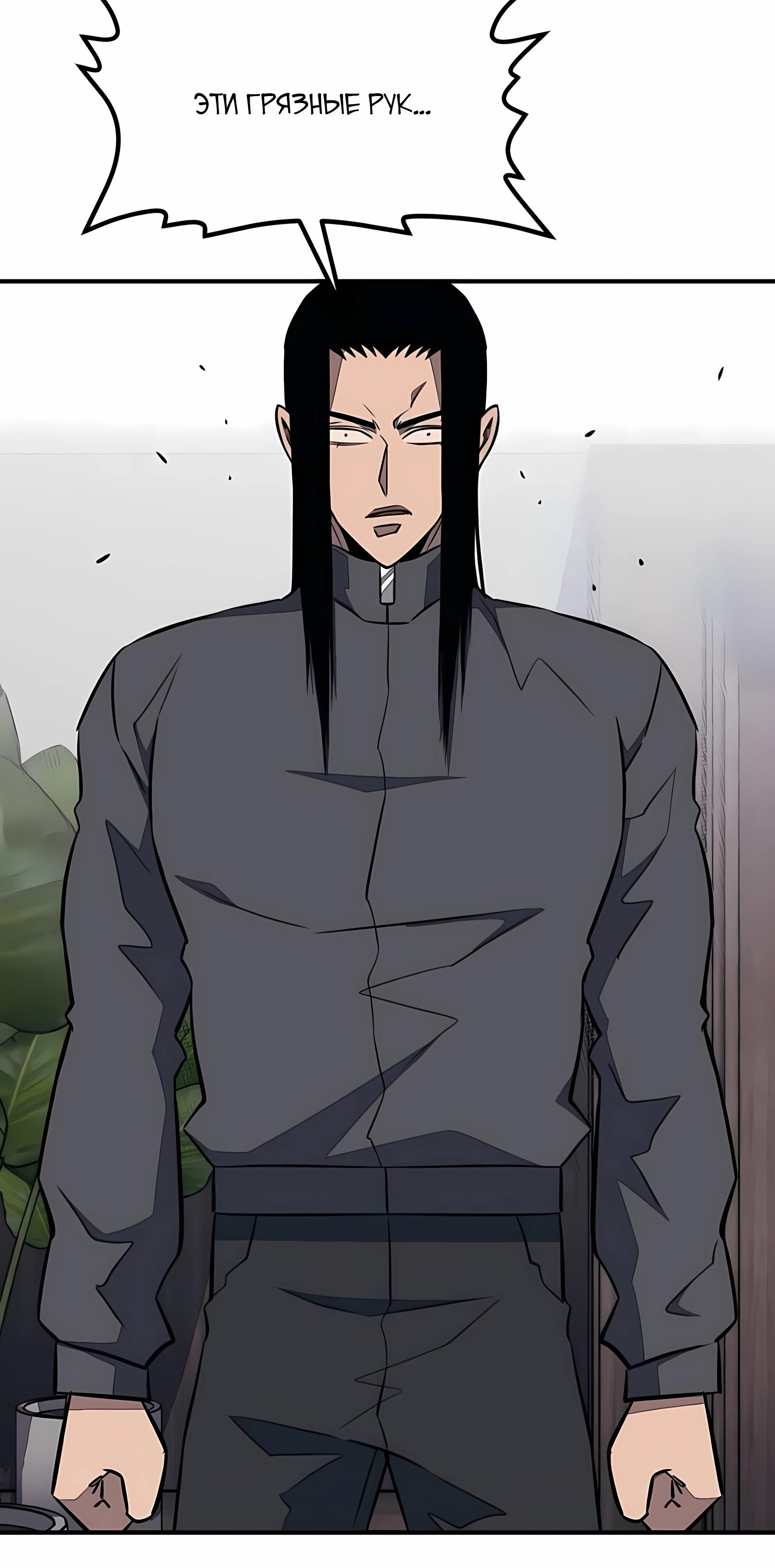 Манга Класс перевоспитания - Глава 45 Страница 3