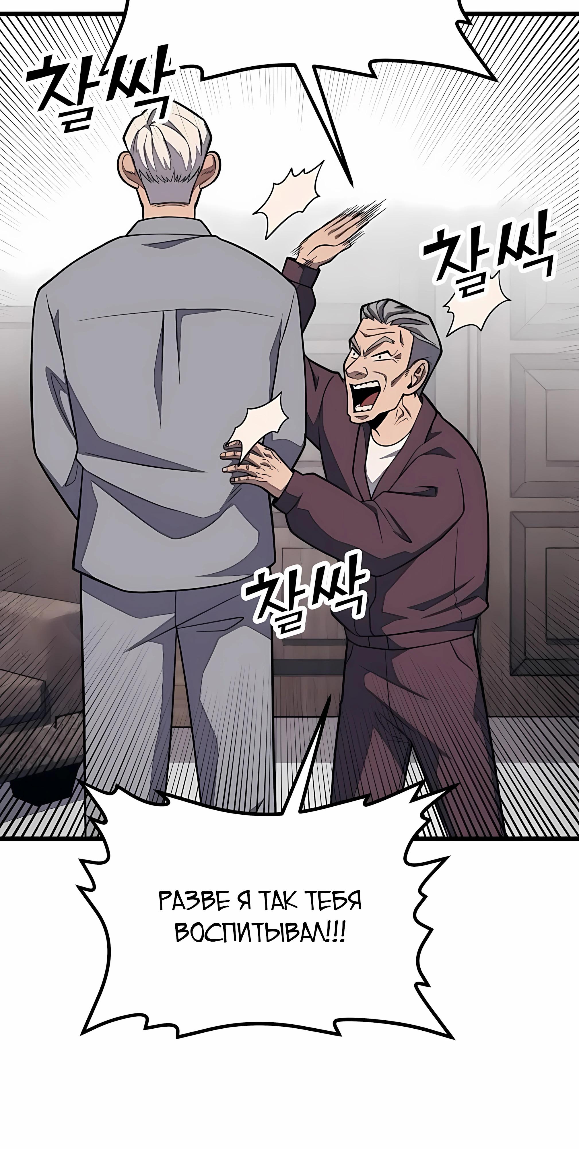 Манга Класс перевоспитания - Глава 45 Страница 49