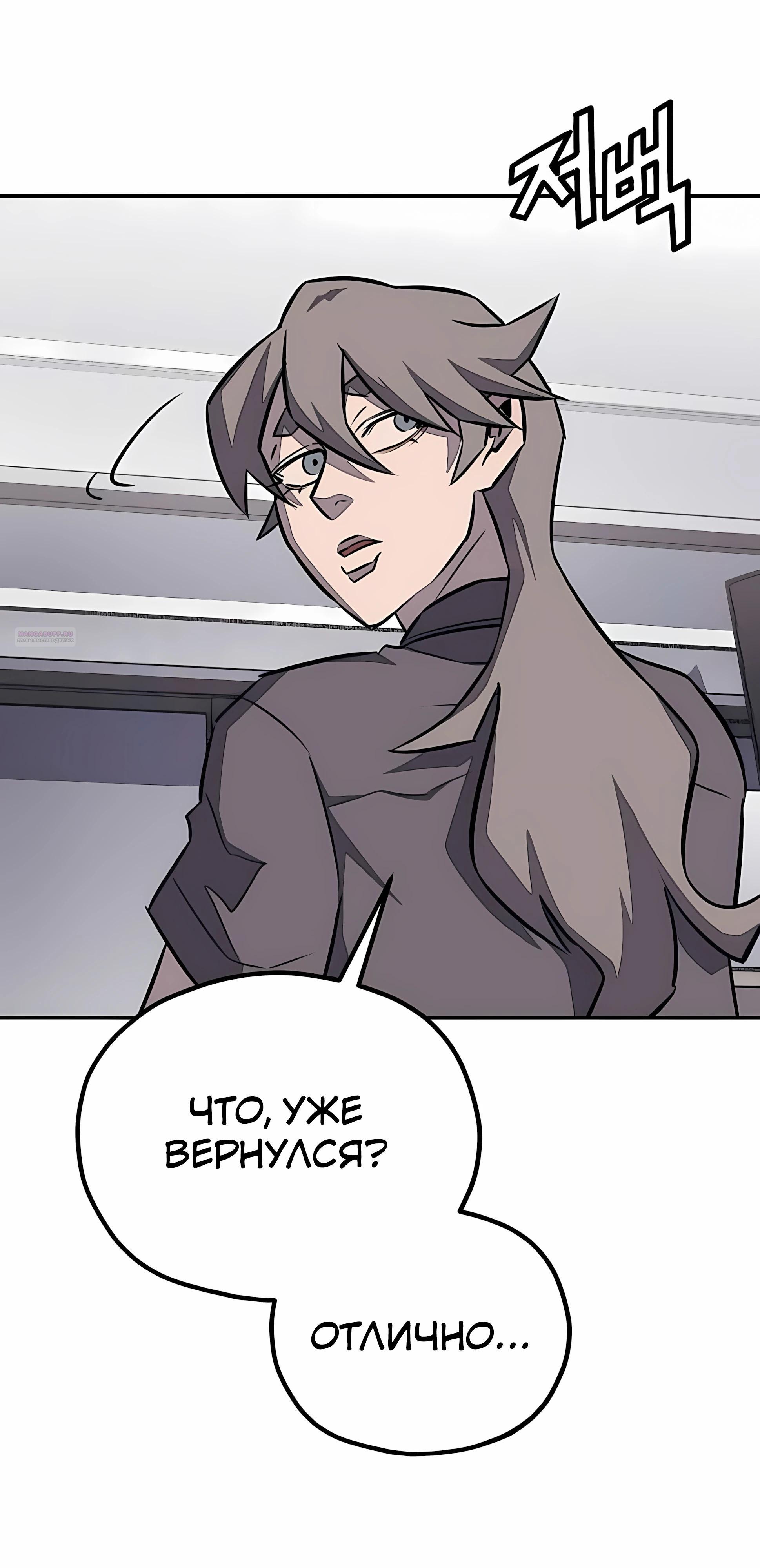 Манга Класс перевоспитания - Глава 45 Страница 70