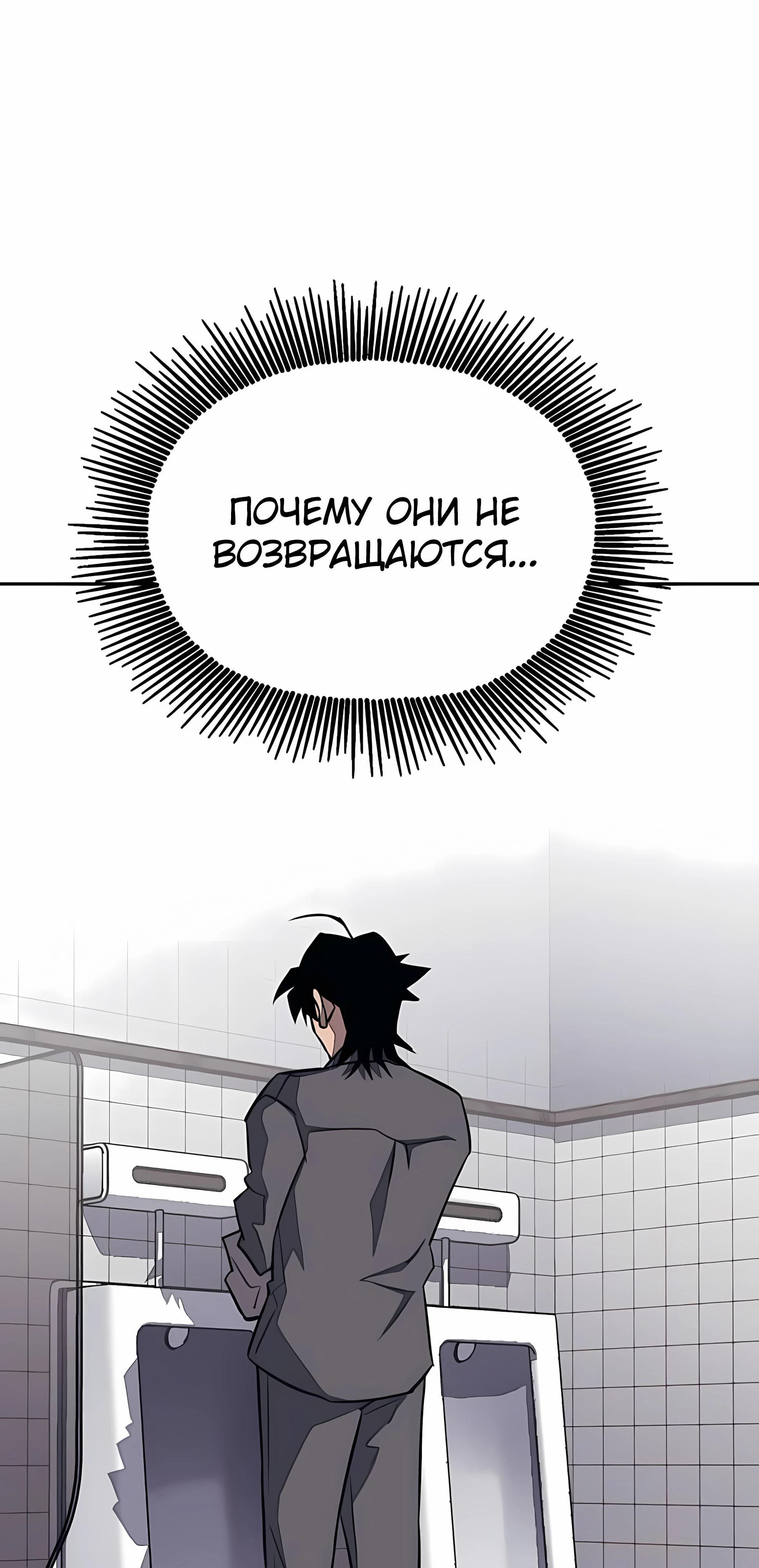 Манга Класс перевоспитания - Глава 45 Страница 77