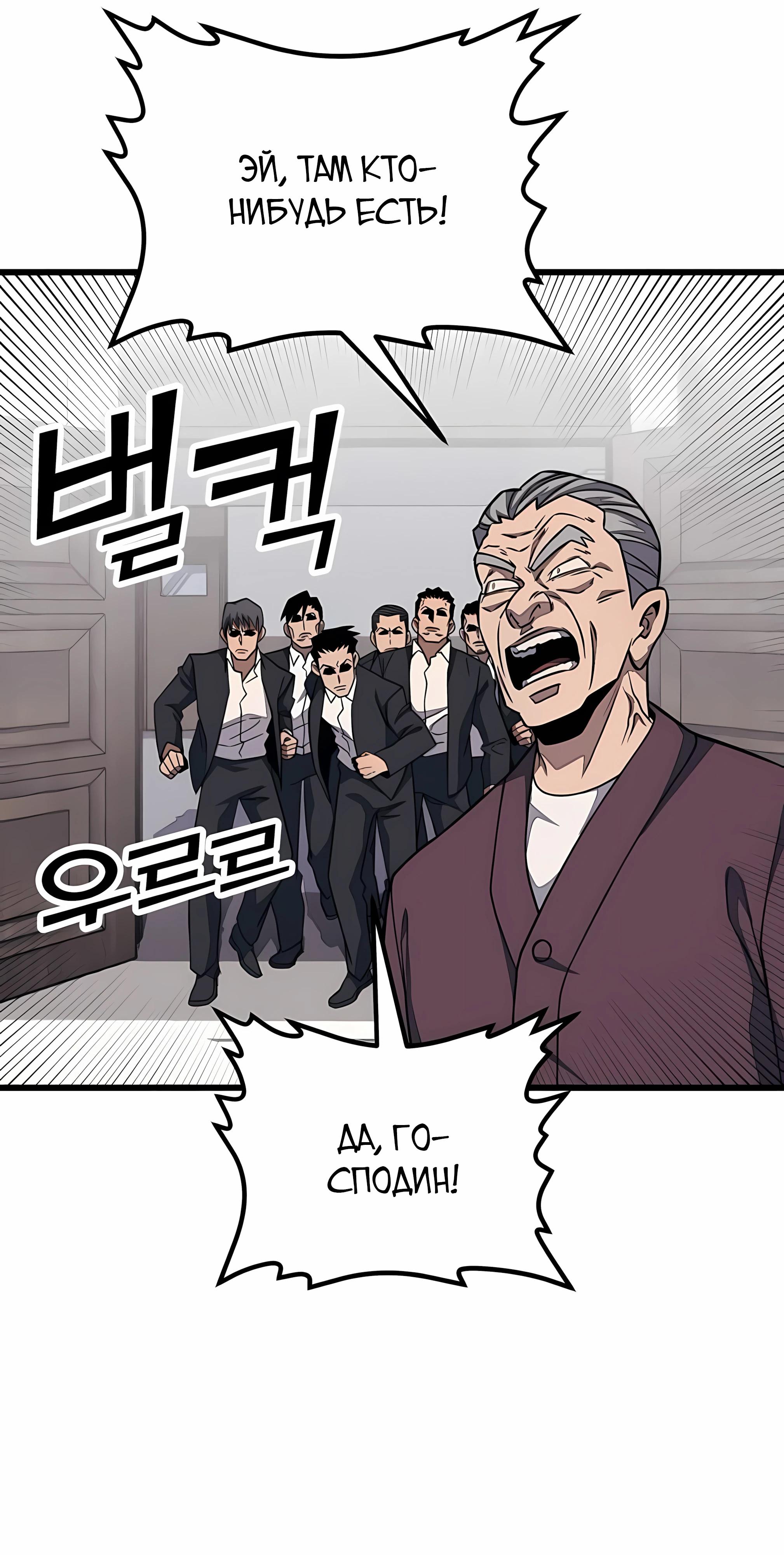 Манга Класс перевоспитания - Глава 45 Страница 61