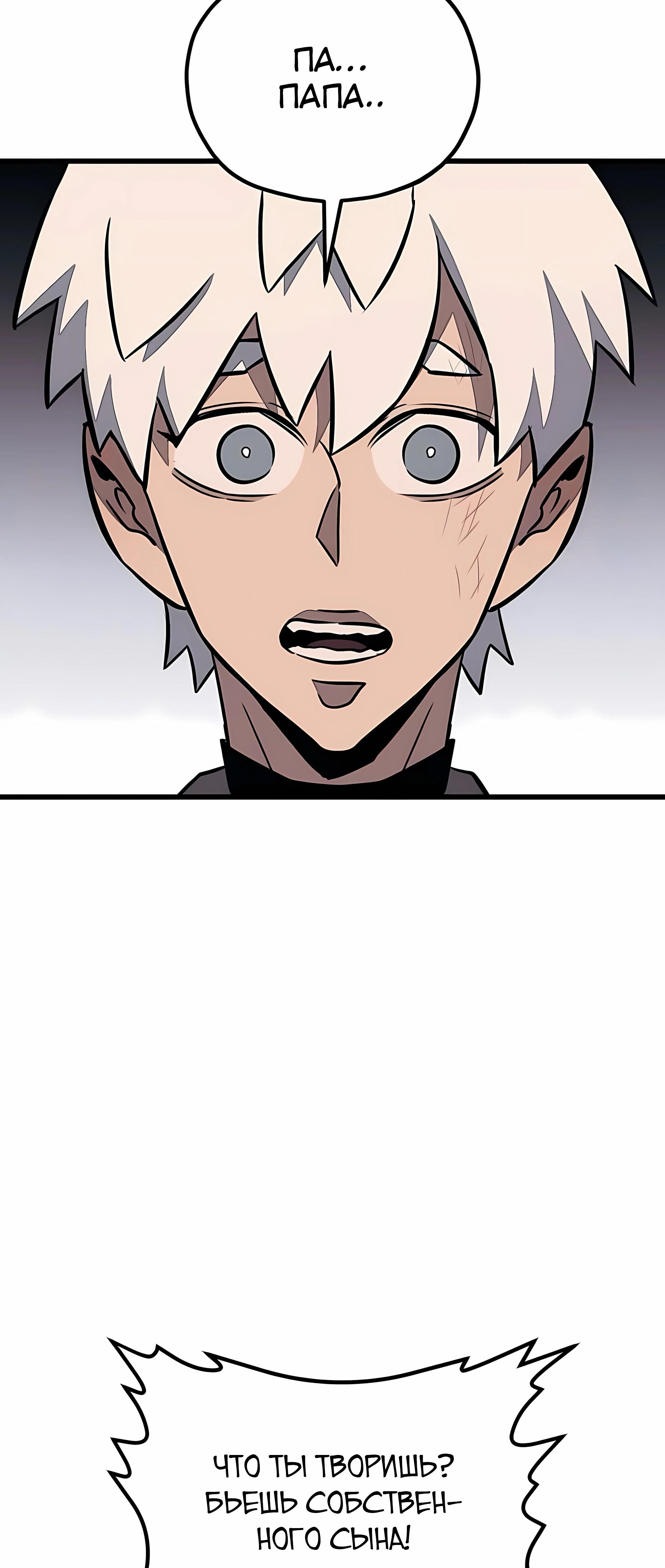 Манга Класс перевоспитания - Глава 45 Страница 48