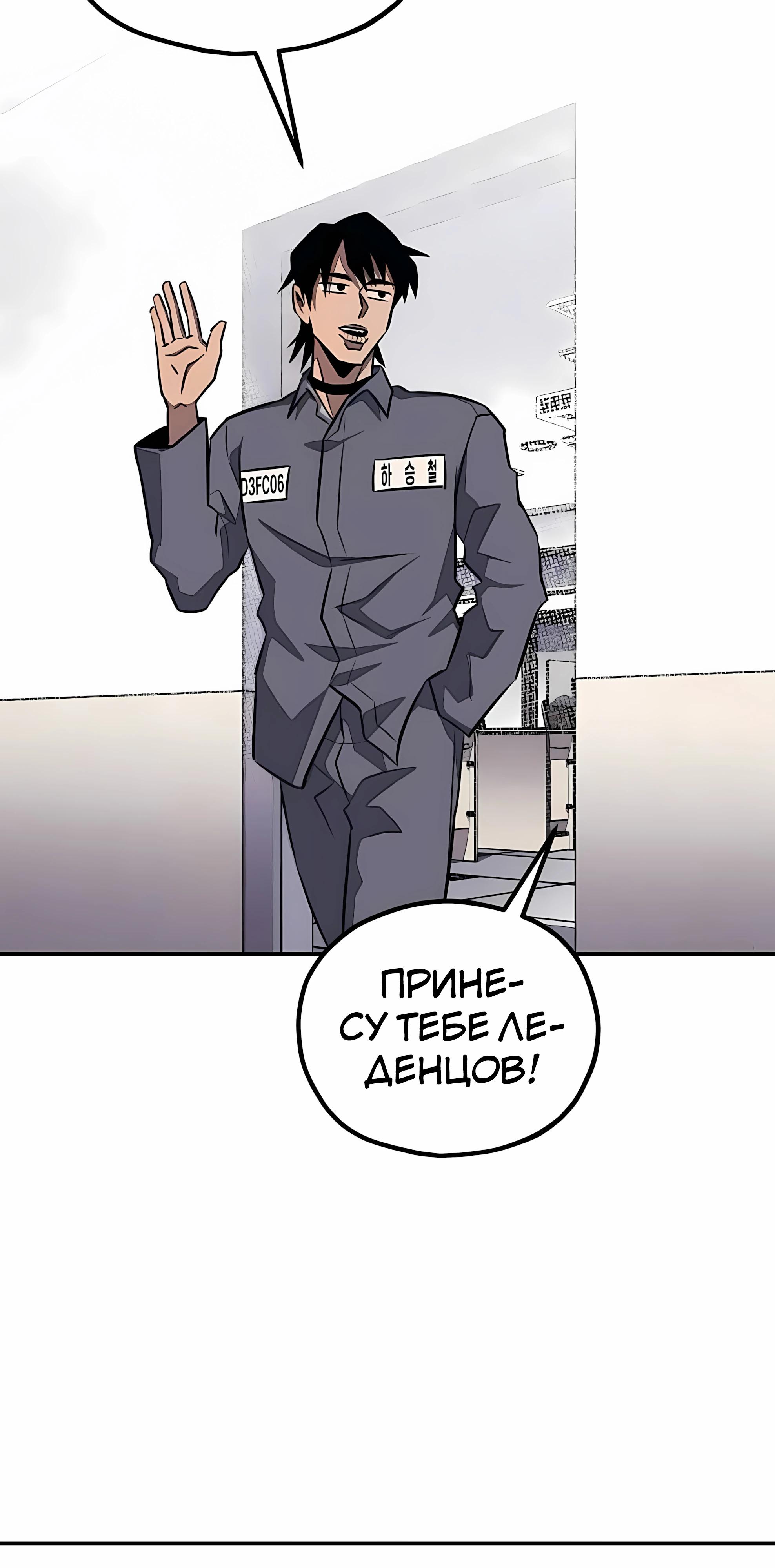 Манга Класс перевоспитания - Глава 45 Страница 28