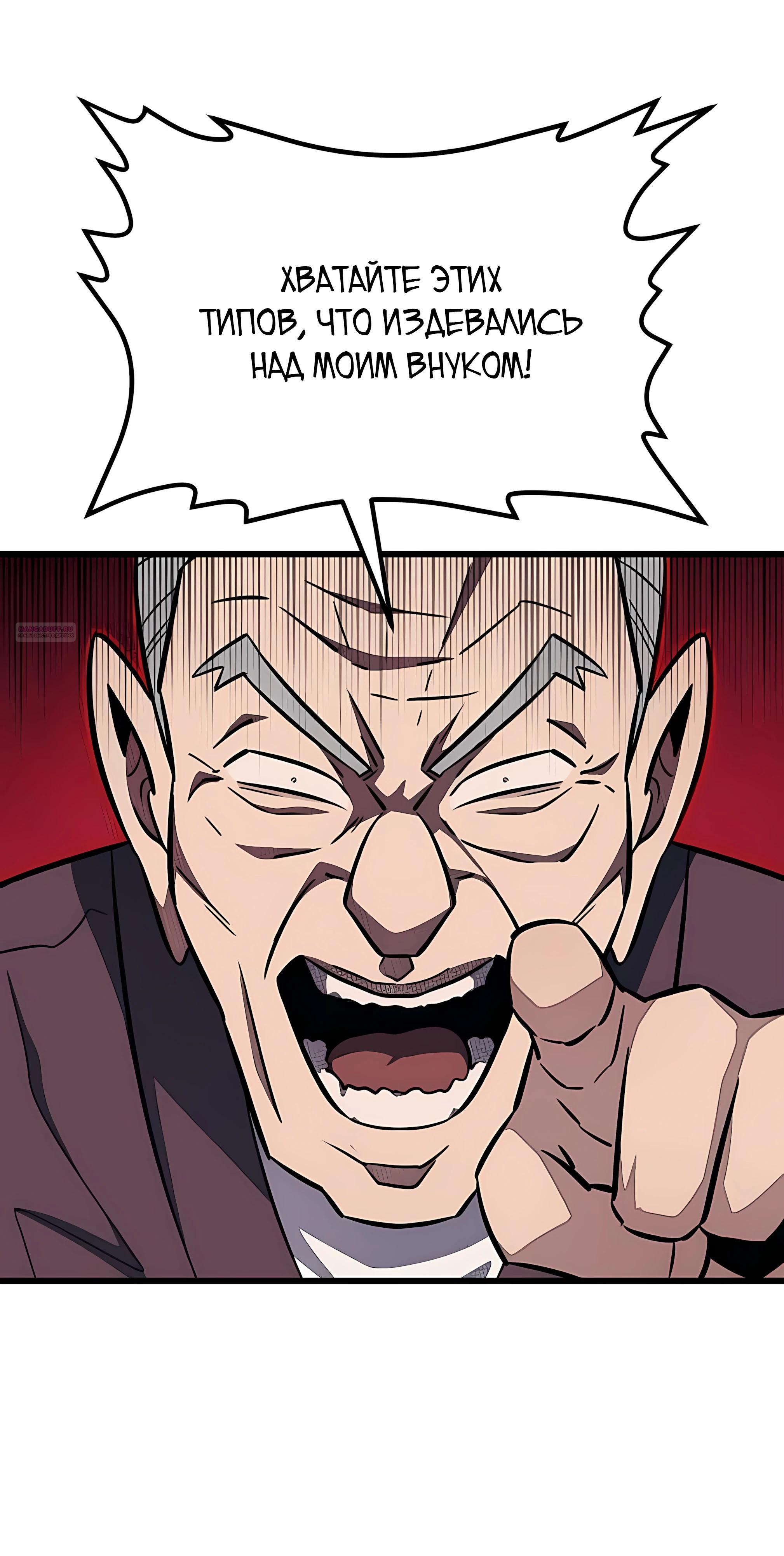 Манга Класс перевоспитания - Глава 45 Страница 62