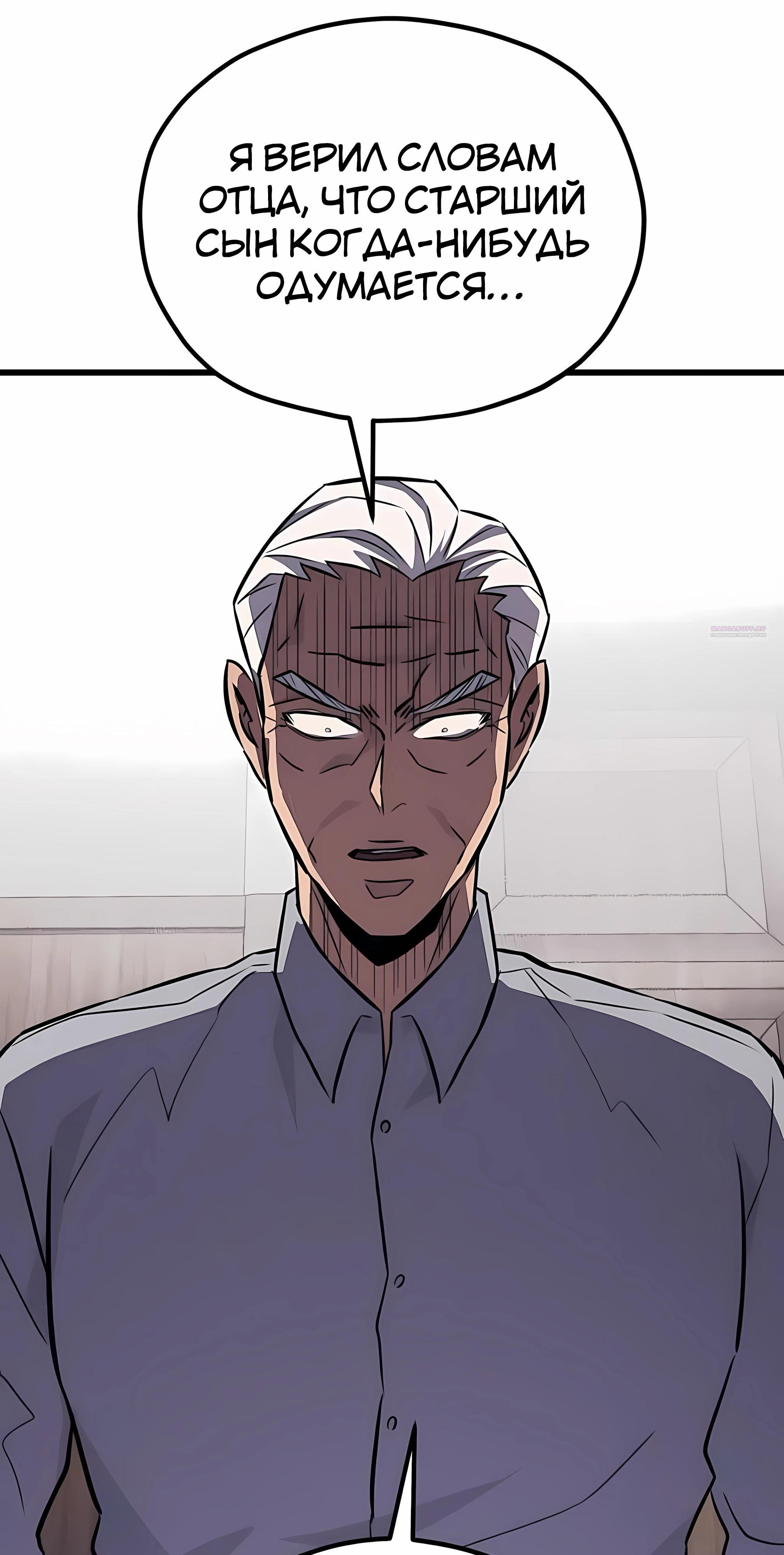 Манга Класс перевоспитания - Глава 45 Страница 54