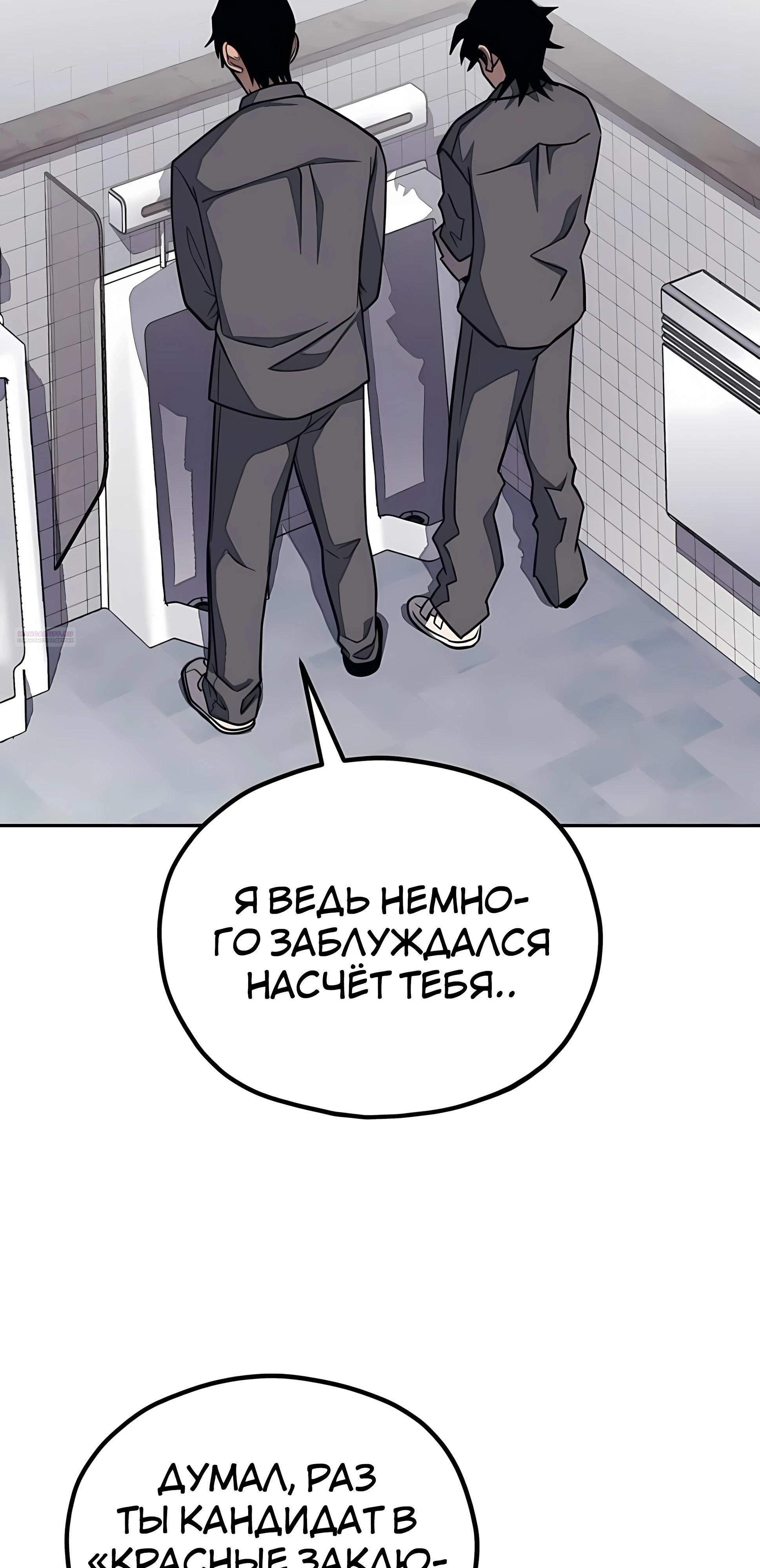 Манга Класс перевоспитания - Глава 45 Страница 82