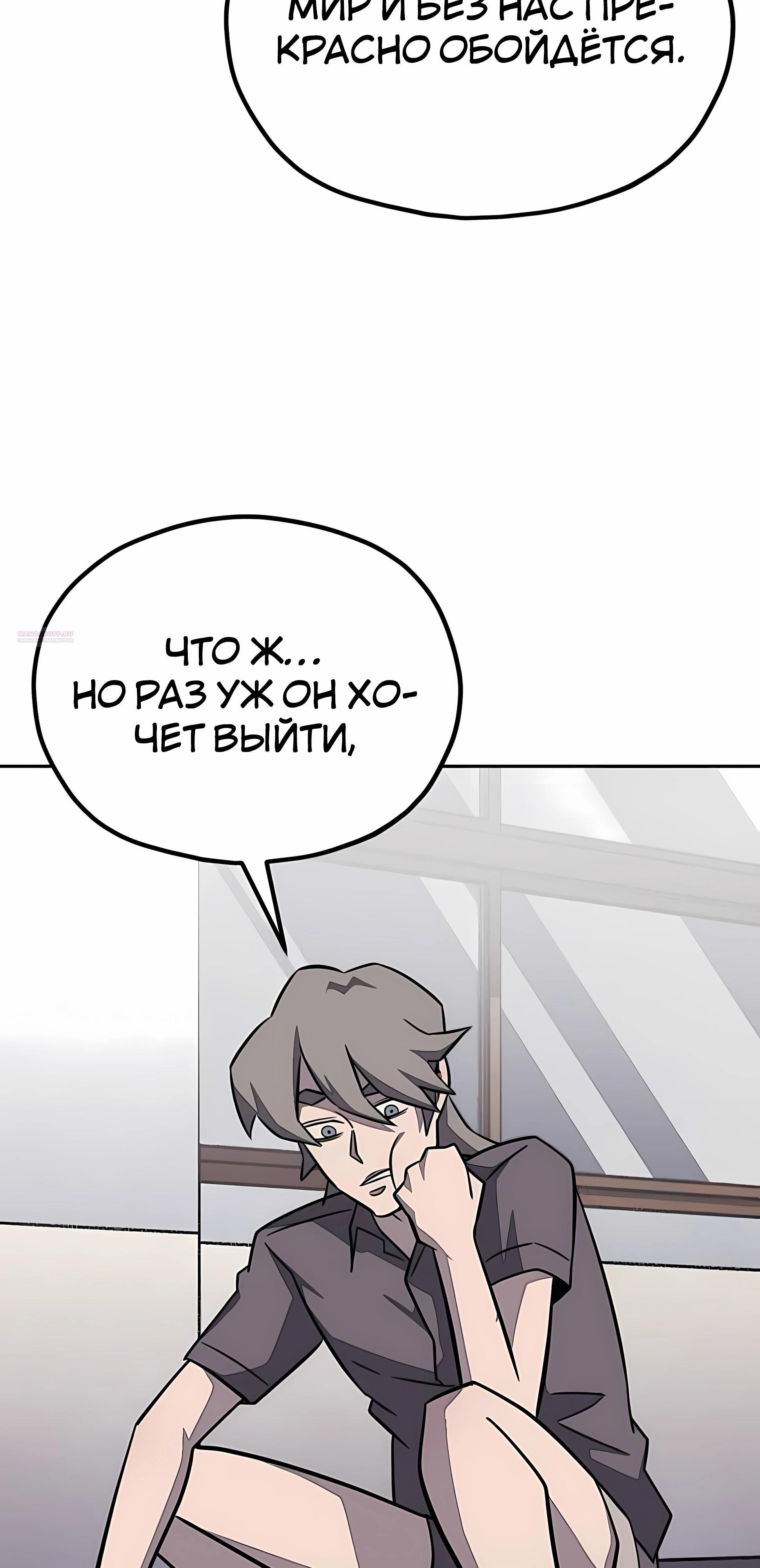 Манга Класс перевоспитания - Глава 45 Страница 66