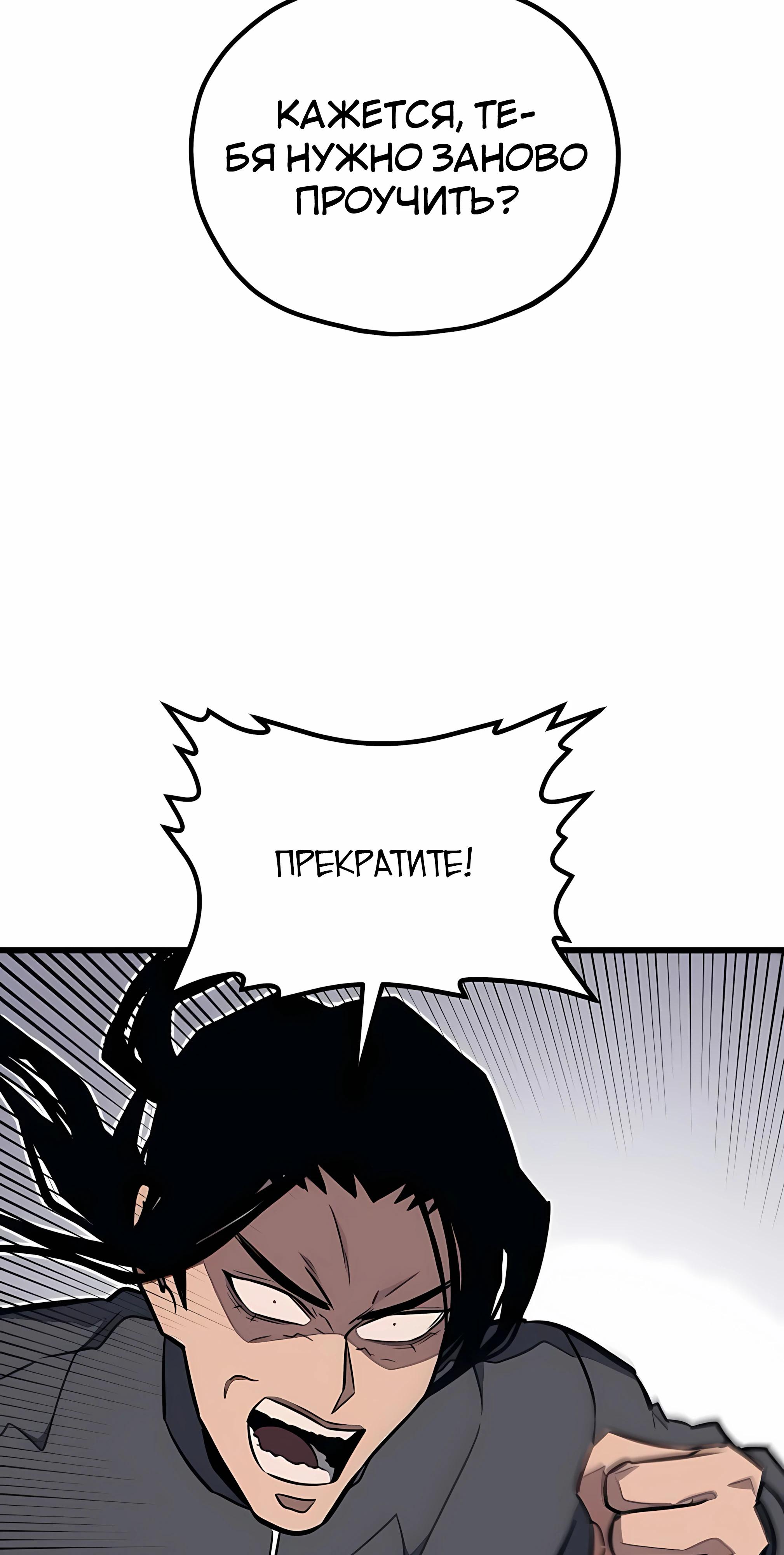 Манга Класс перевоспитания - Глава 45 Страница 43