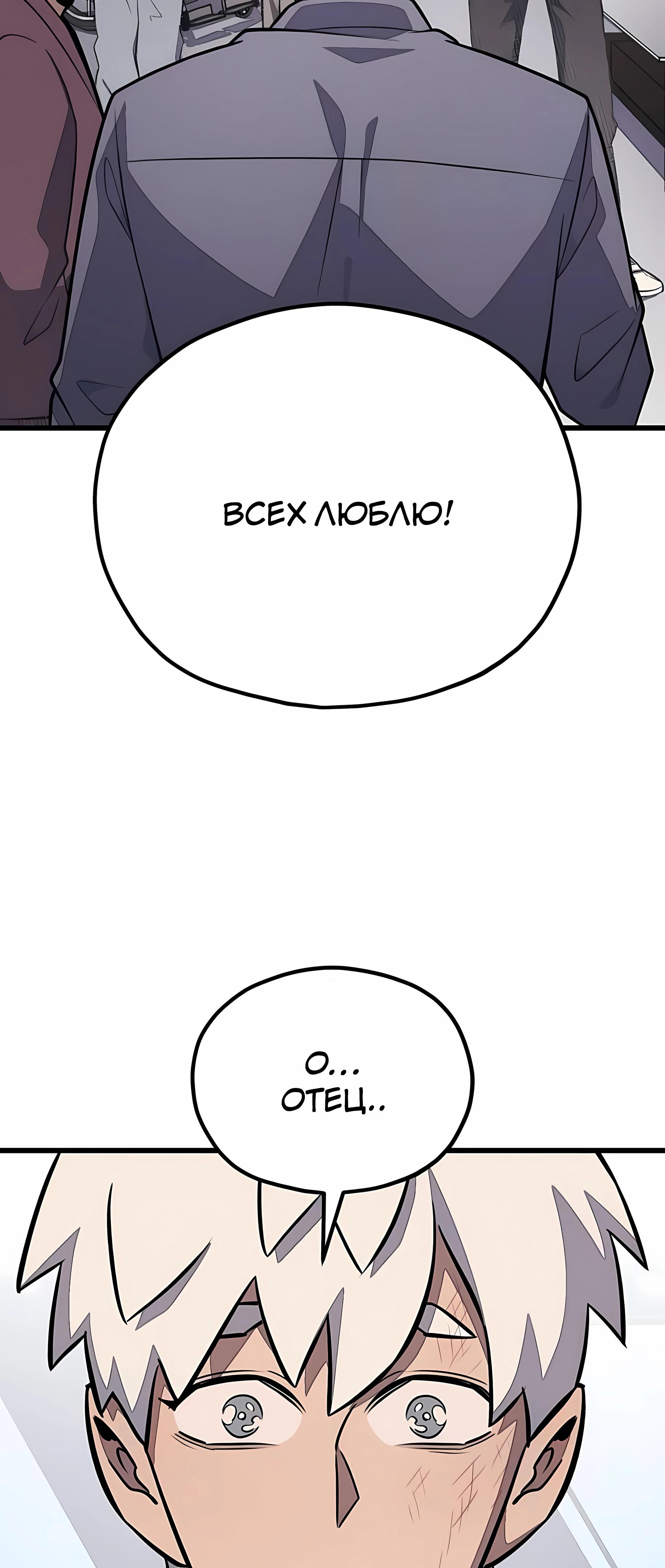 Манга Класс перевоспитания - Глава 45 Страница 56