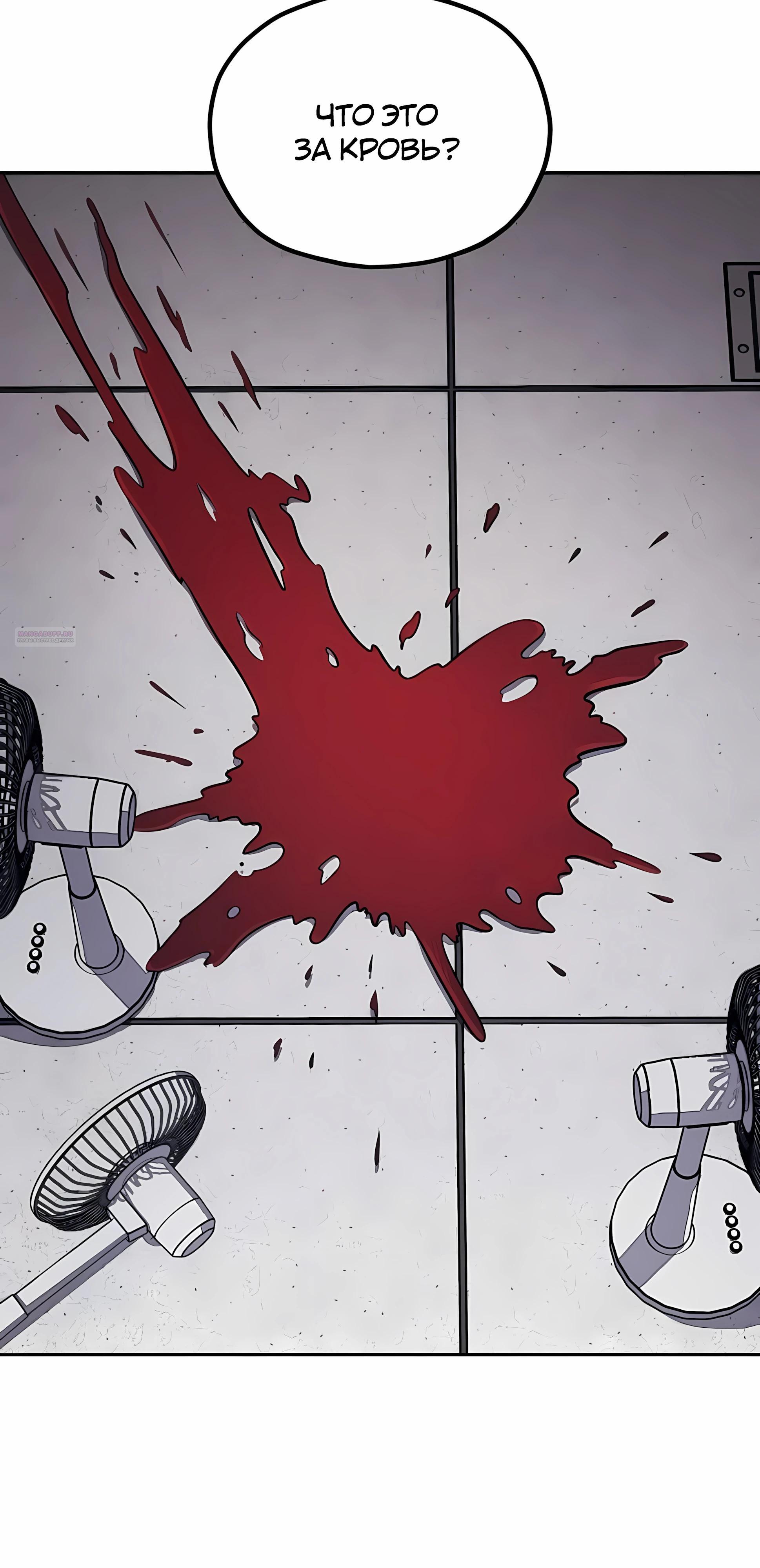 Манга Класс перевоспитания - Глава 45 Страница 74