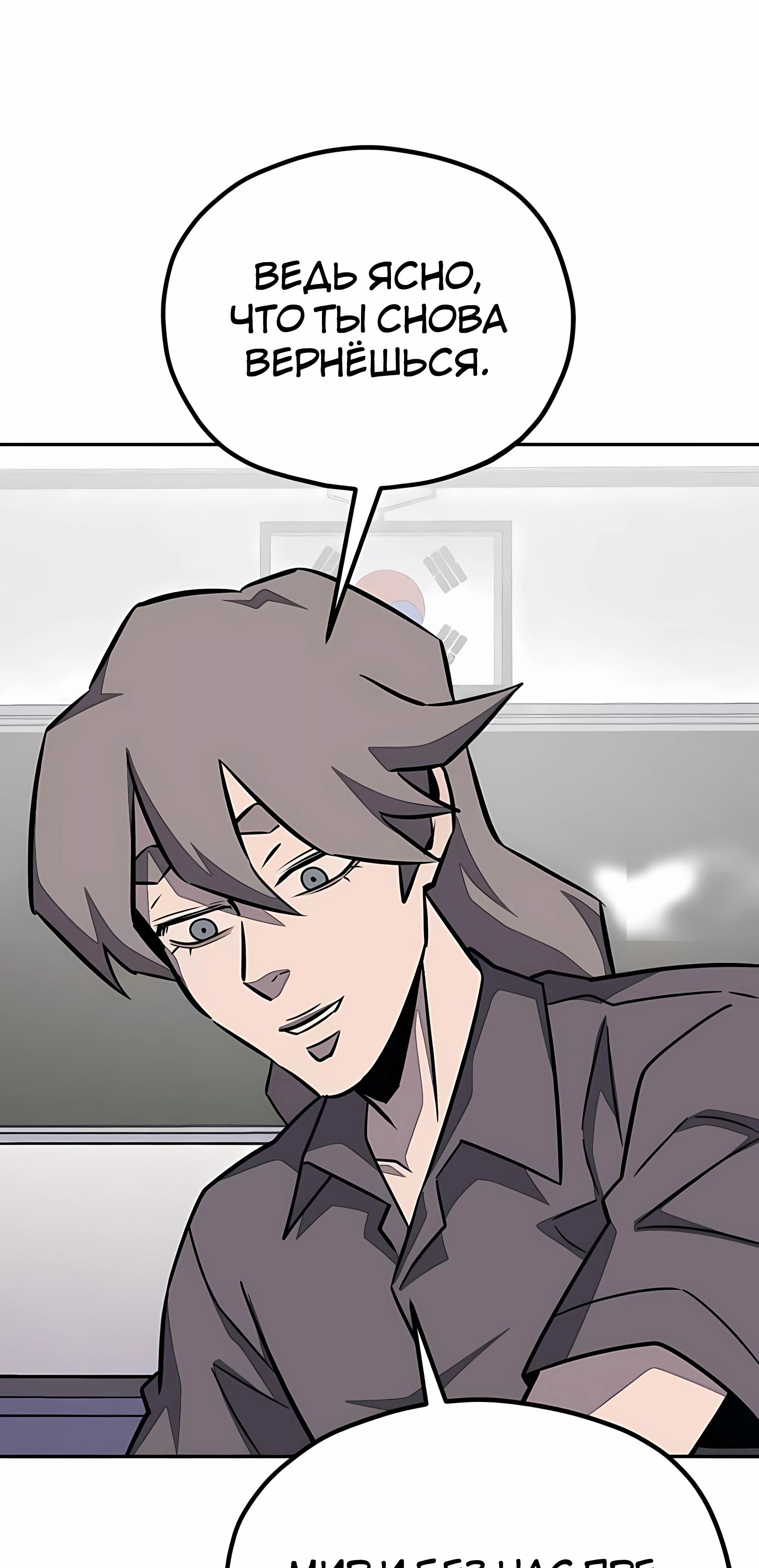 Манга Класс перевоспитания - Глава 45 Страница 65