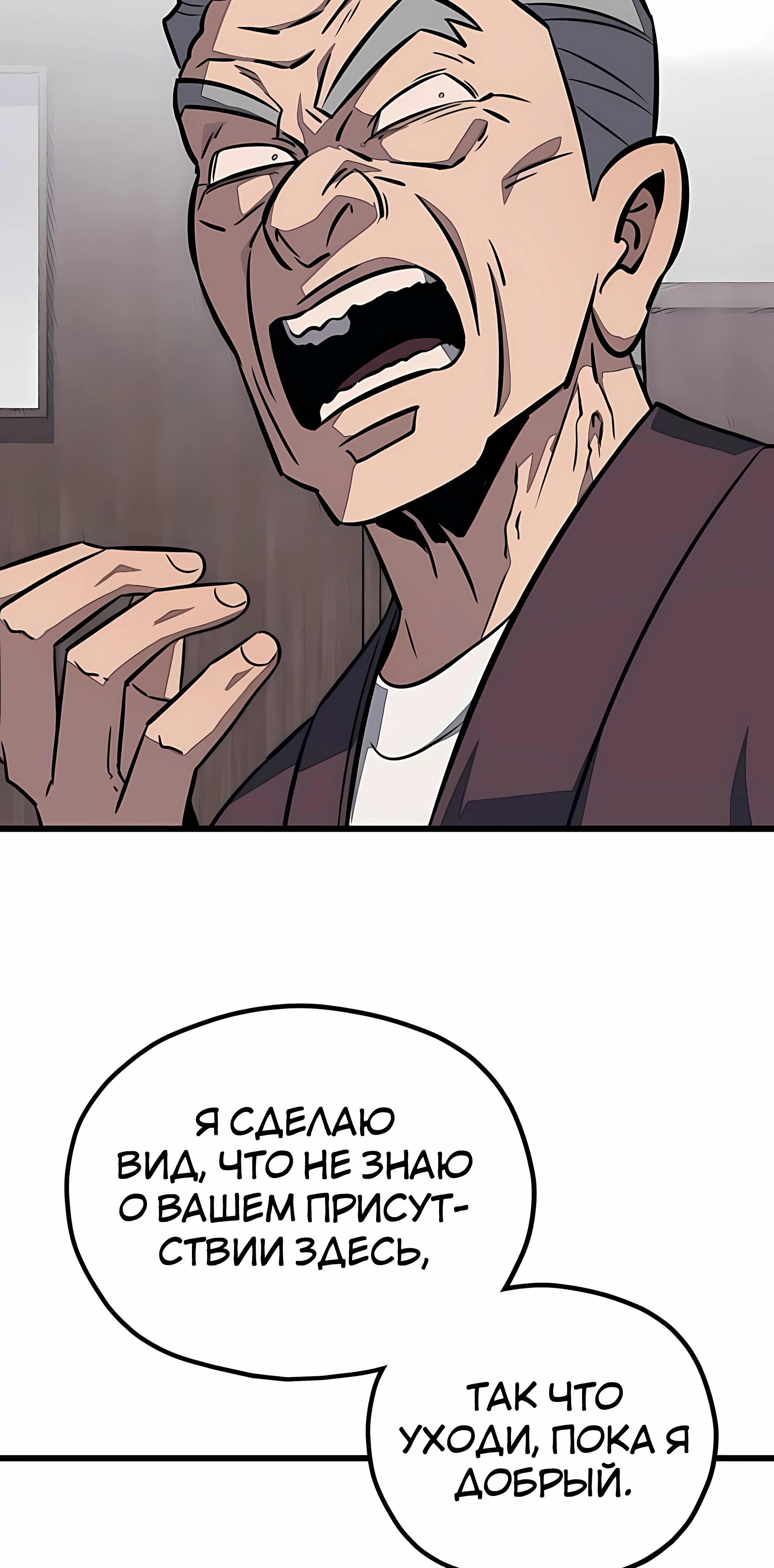 Манга Класс перевоспитания - Глава 45 Страница 19