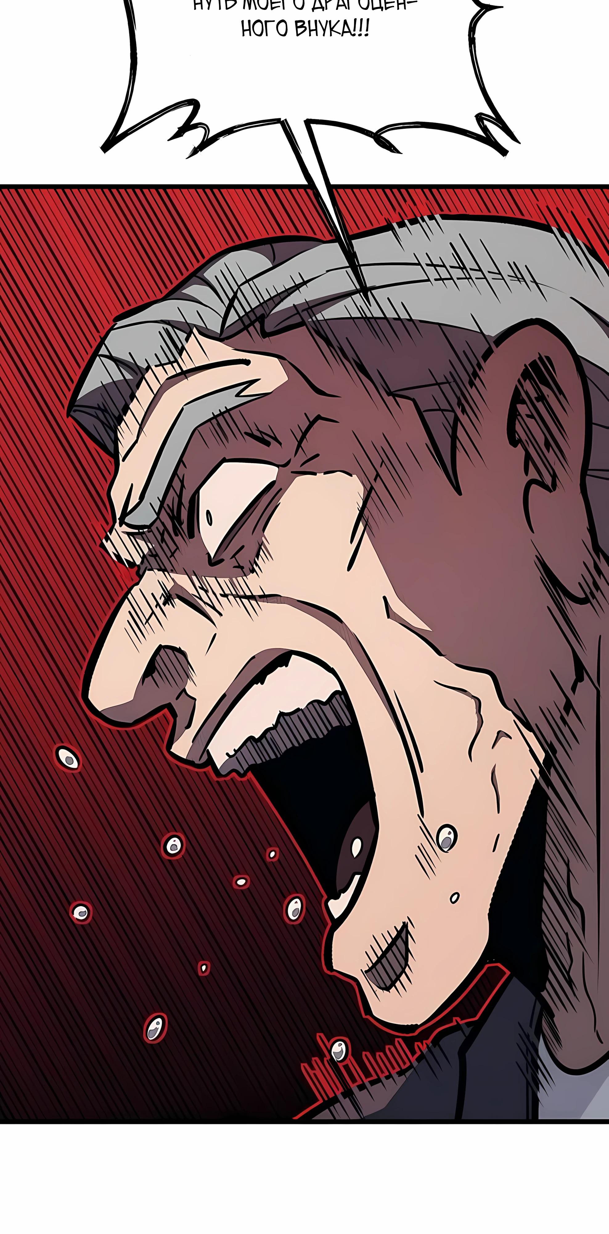 Манга Класс перевоспитания - Глава 45 Страница 12