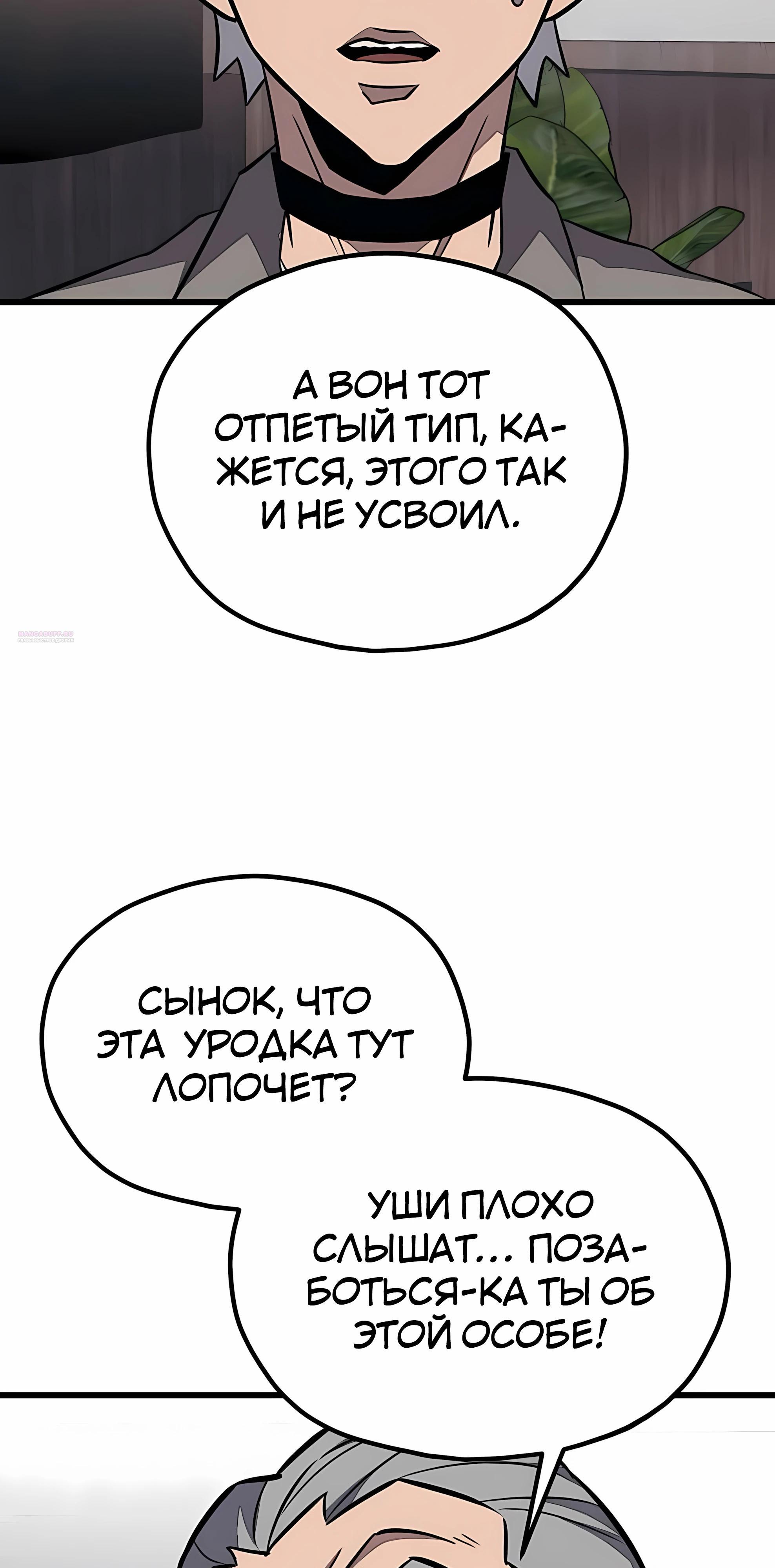 Манга Класс перевоспитания - Глава 45 Страница 18