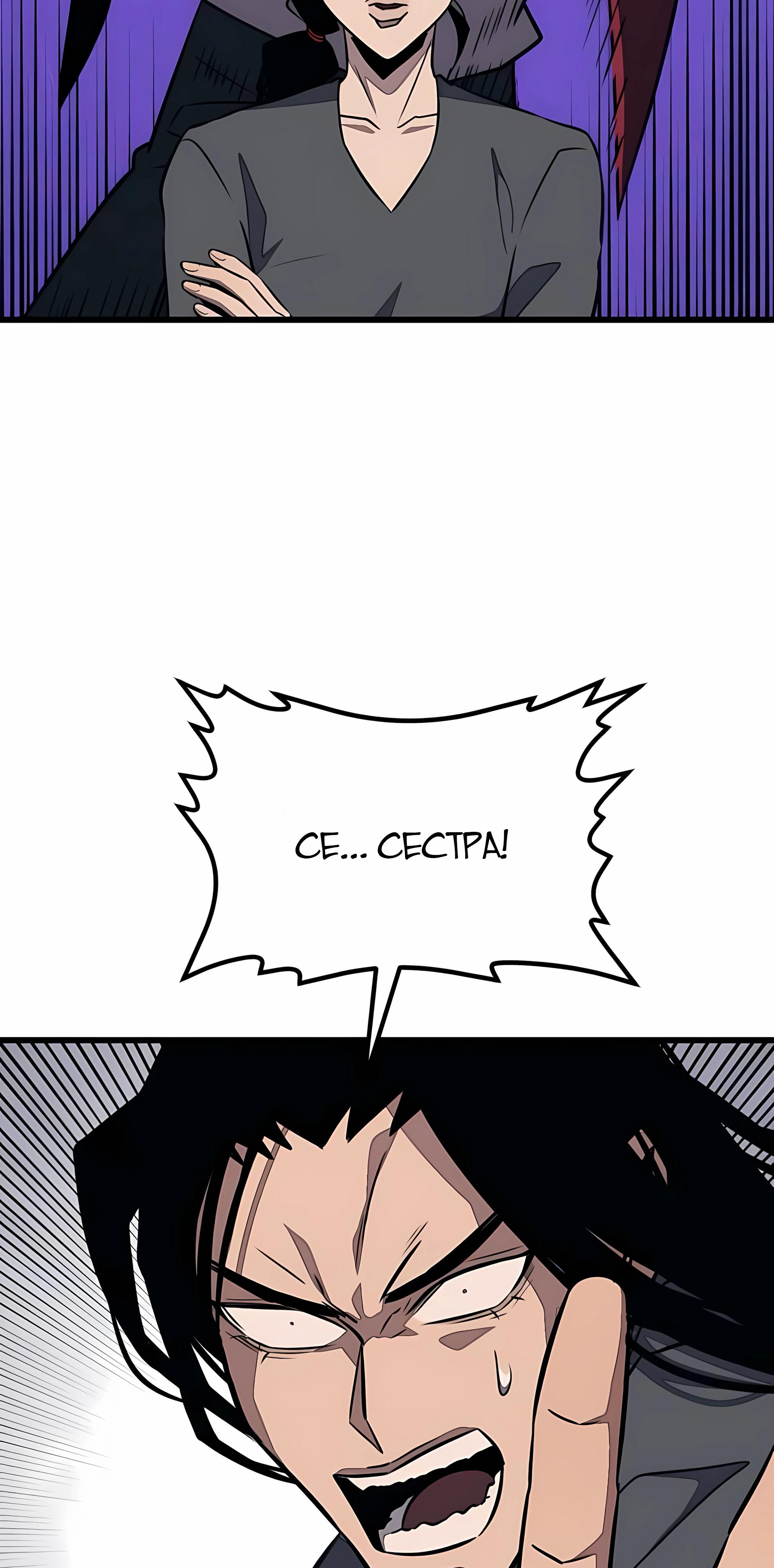 Манга Класс перевоспитания - Глава 45 Страница 23