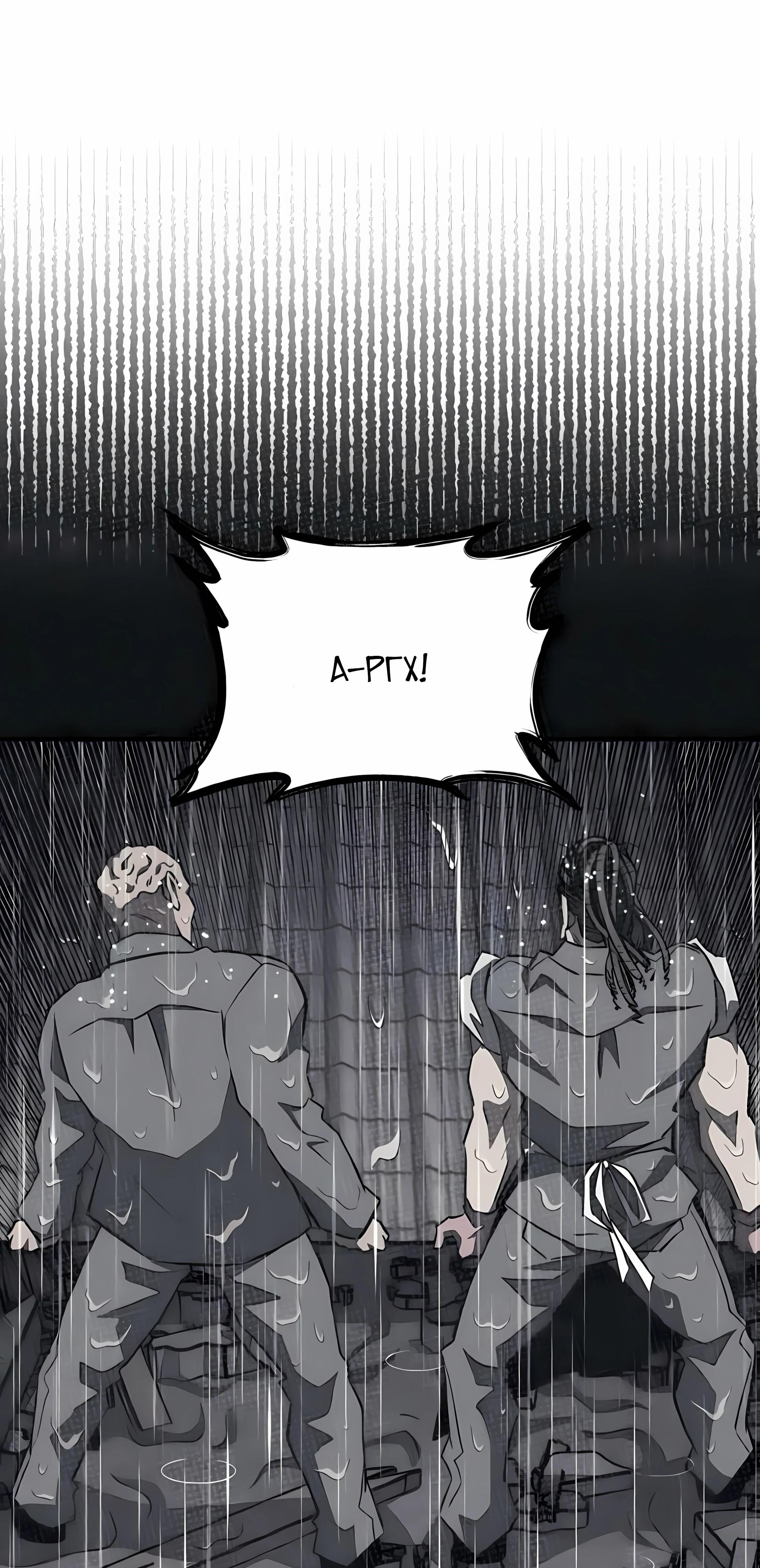 Манга Класс перевоспитания - Глава 45 Страница 84