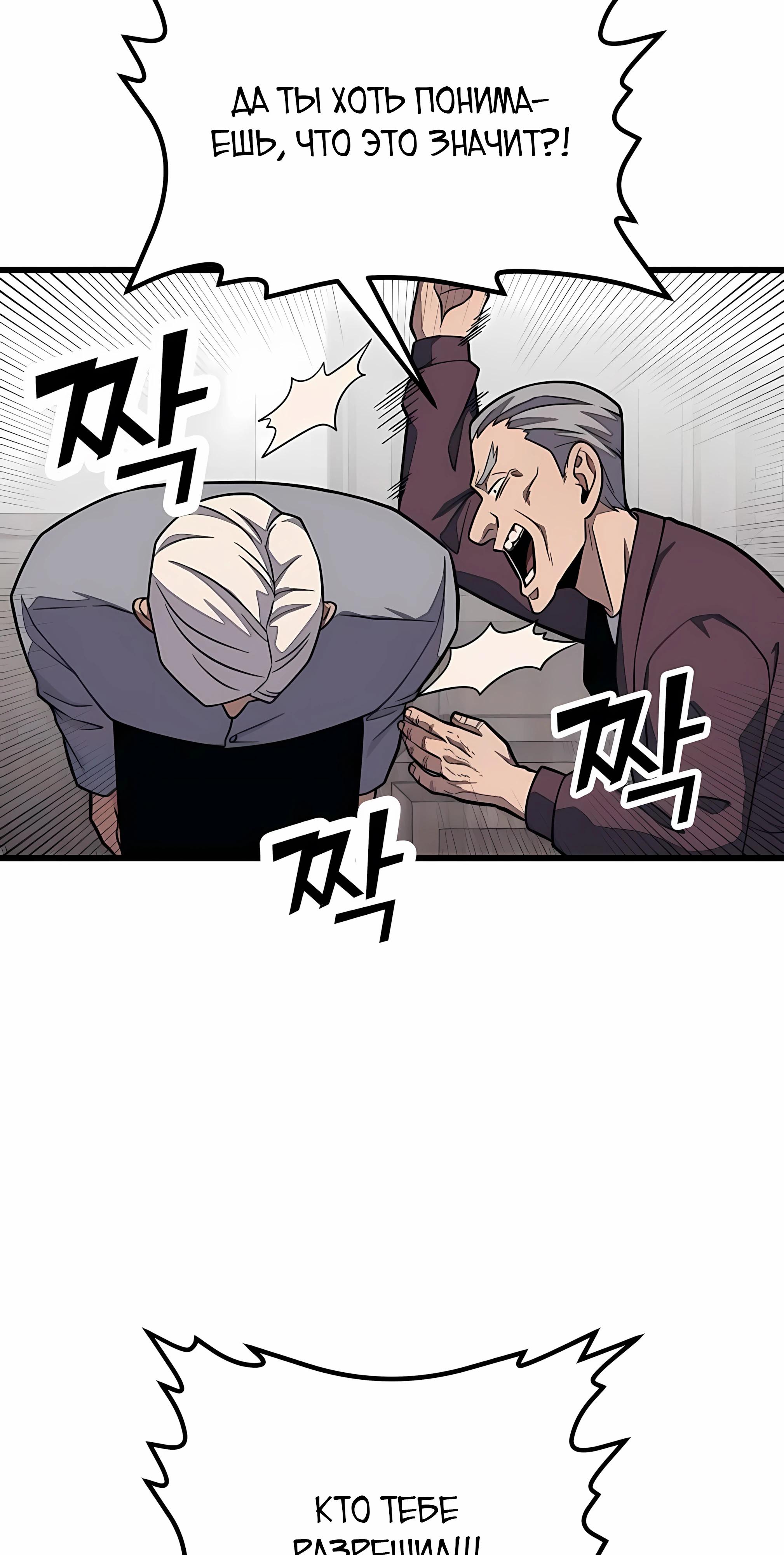 Манга Класс перевоспитания - Глава 45 Страница 59