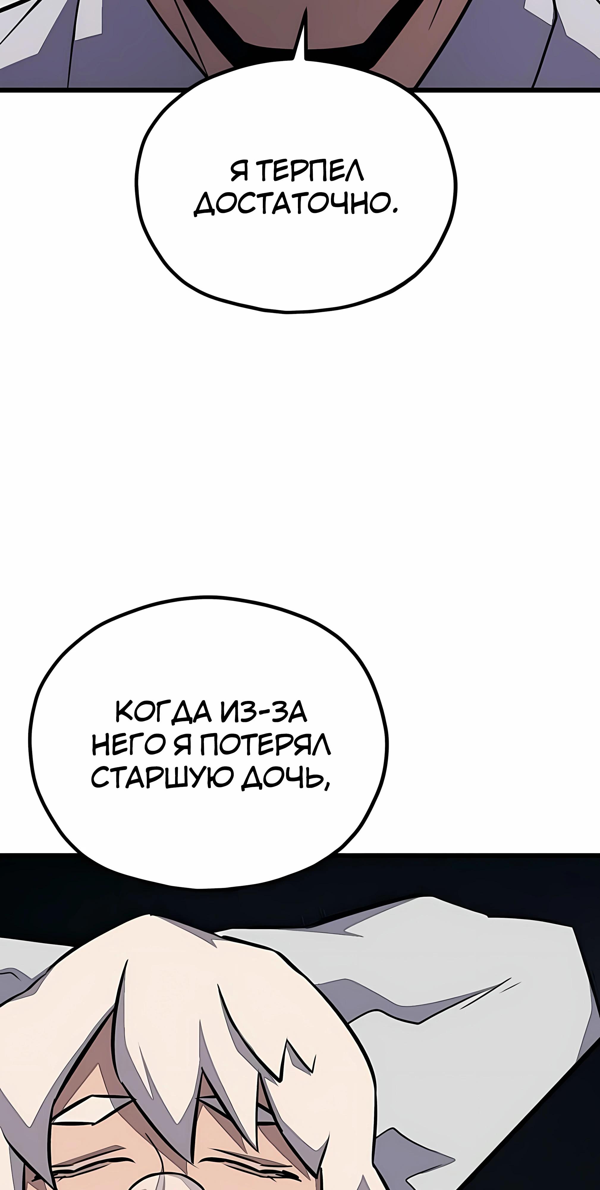 Манга Класс перевоспитания - Глава 45 Страница 52