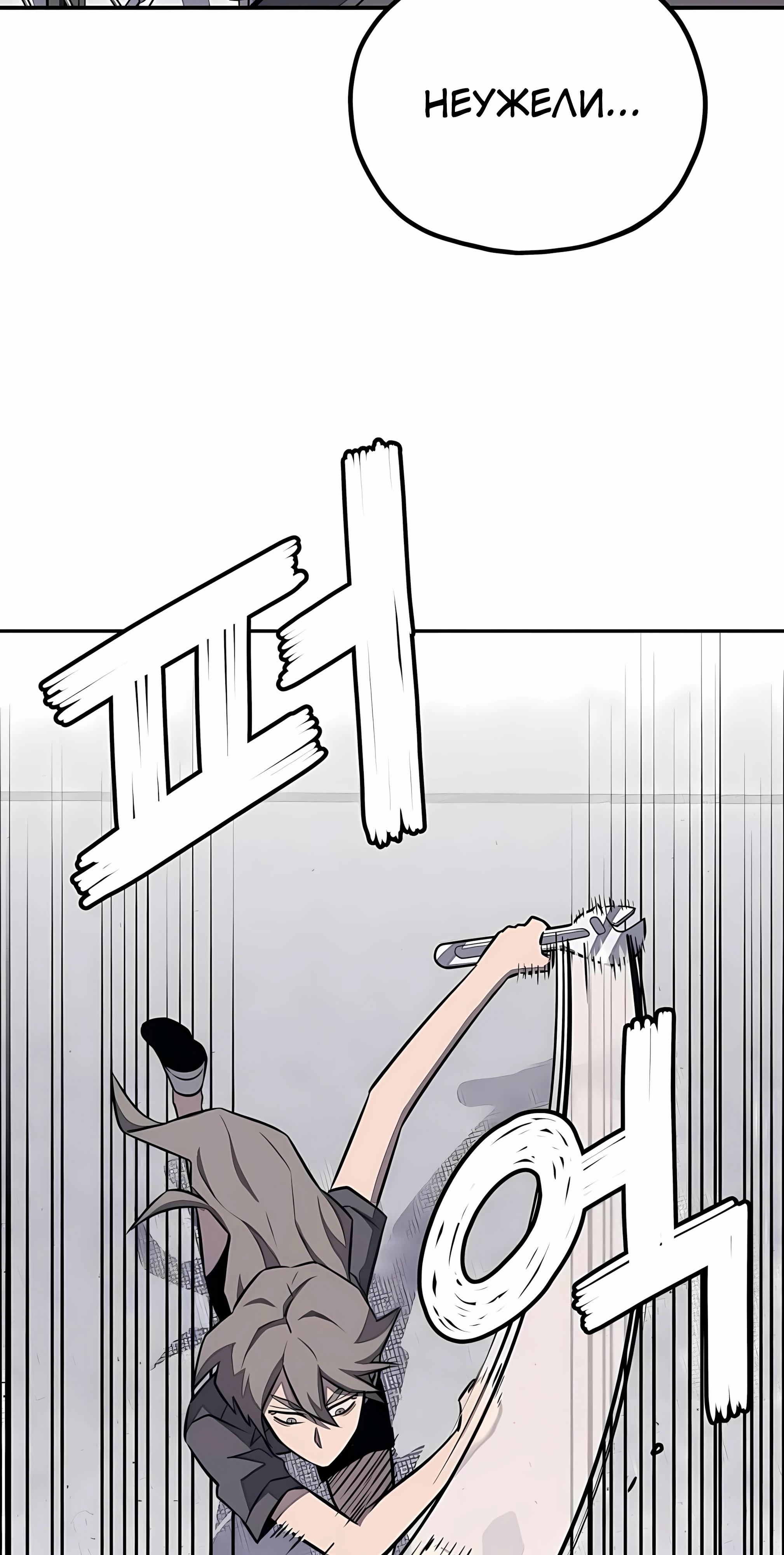 Манга Класс перевоспитания - Глава 45 Страница 35