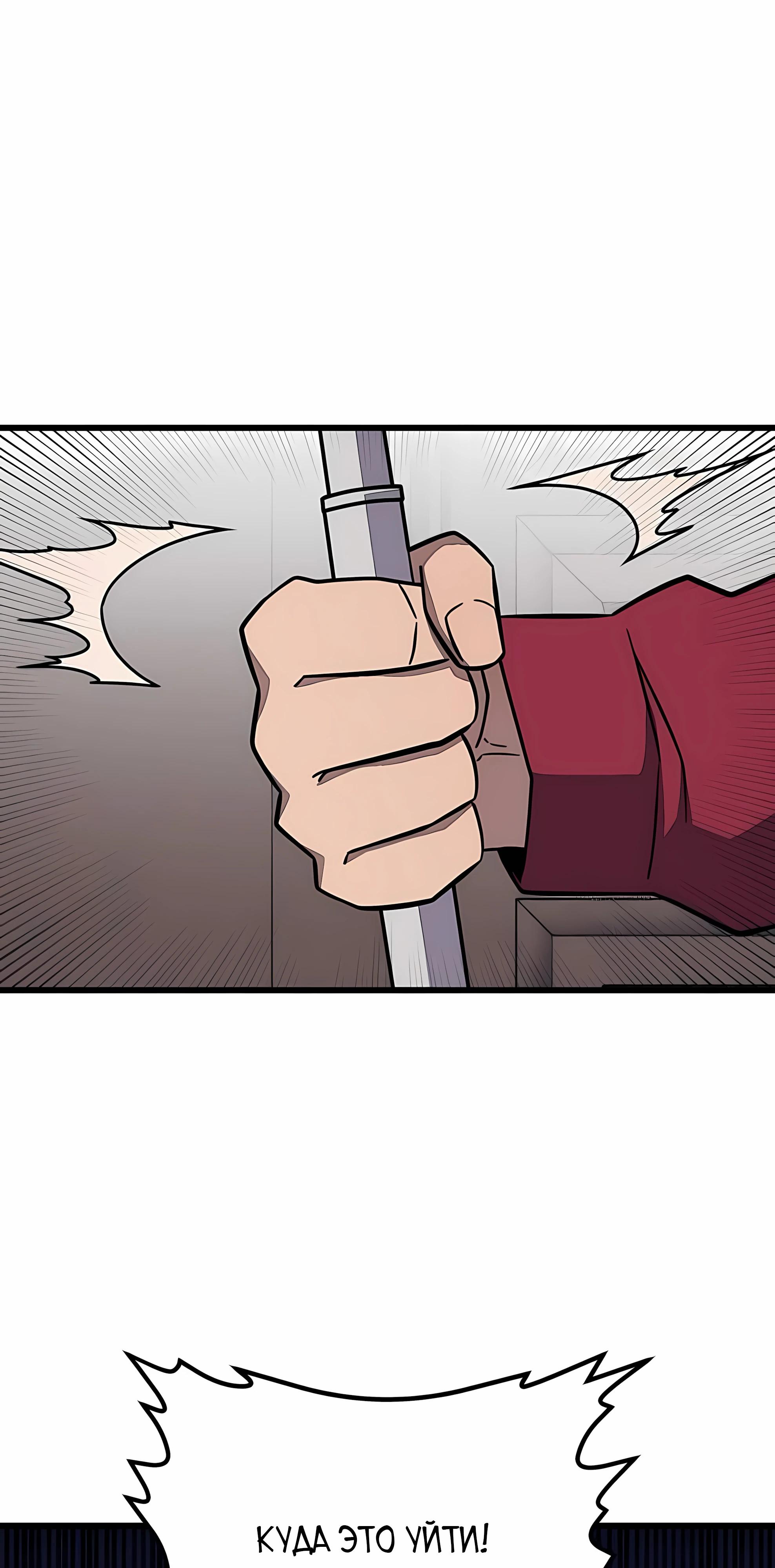 Манга Класс перевоспитания - Глава 45 Страница 21