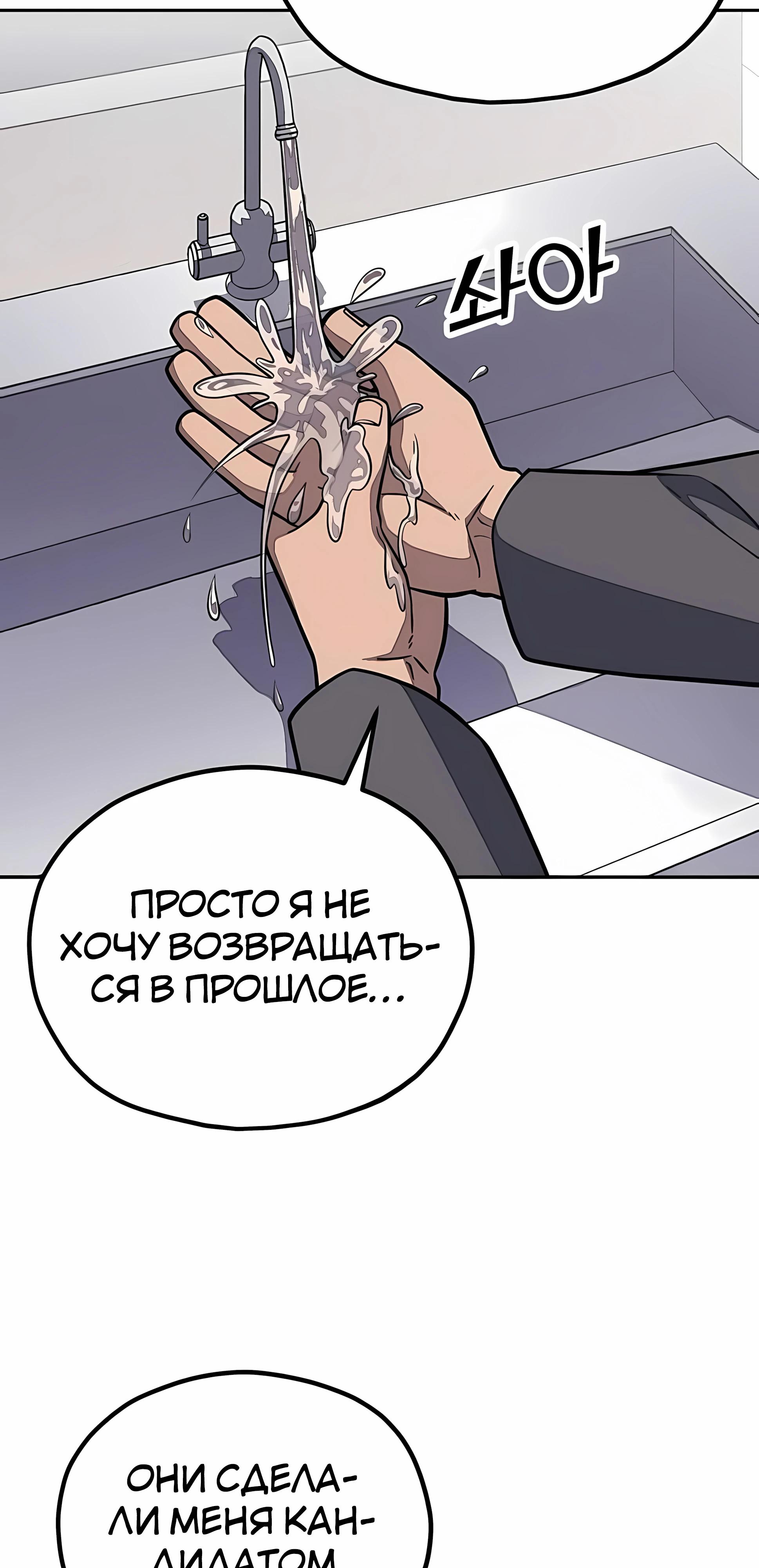 Манга Класс перевоспитания - Глава 45 Страница 87