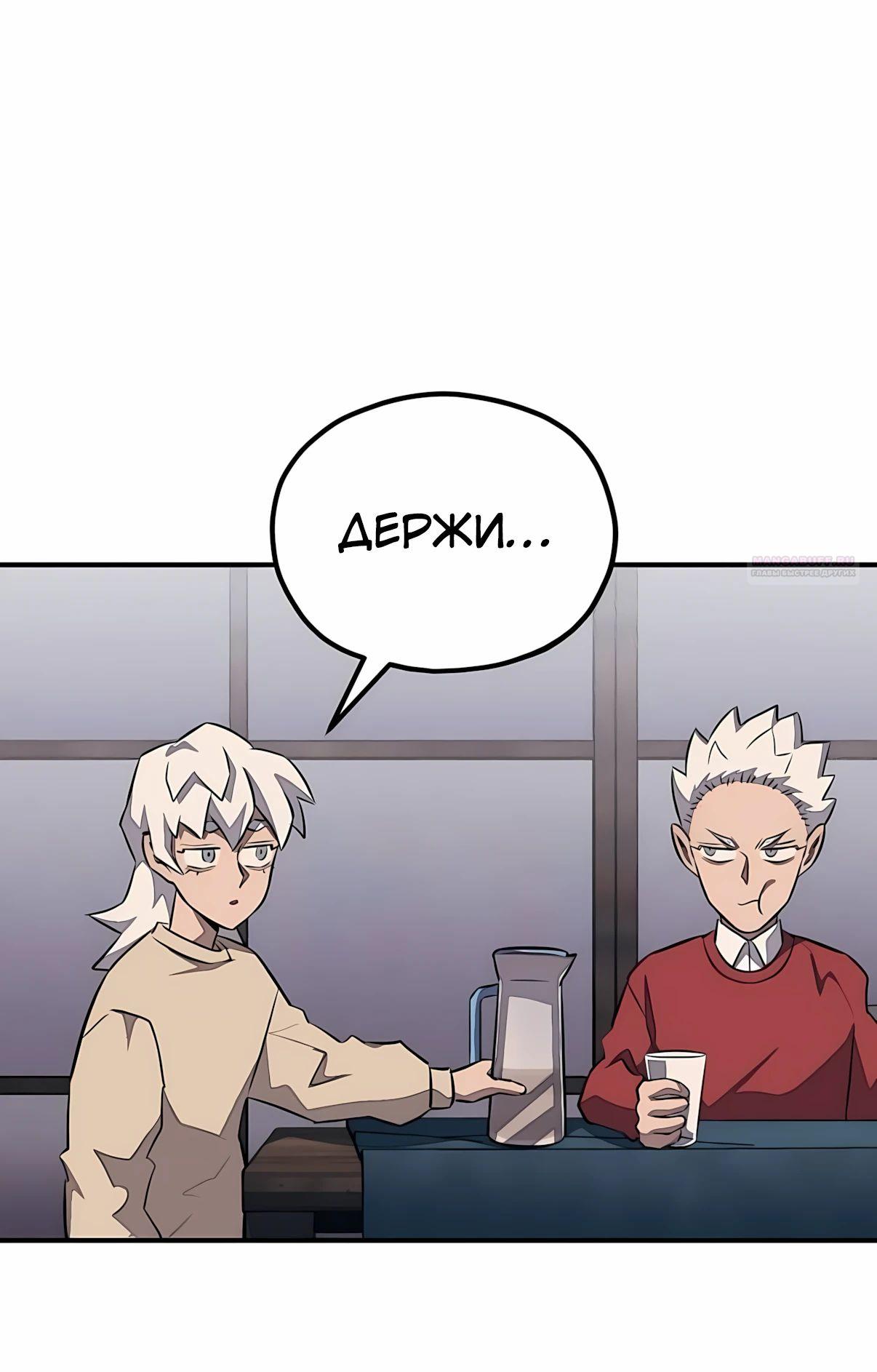 Манга Класс перевоспитания - Глава 44 Страница 6