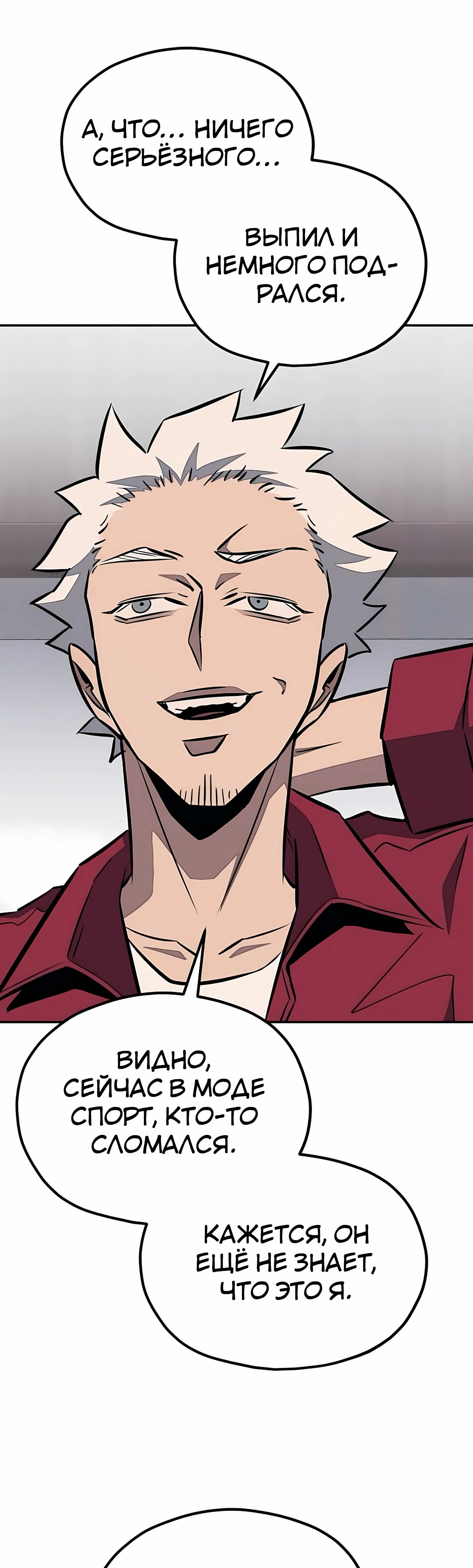 Манга Класс перевоспитания - Глава 44 Страница 64