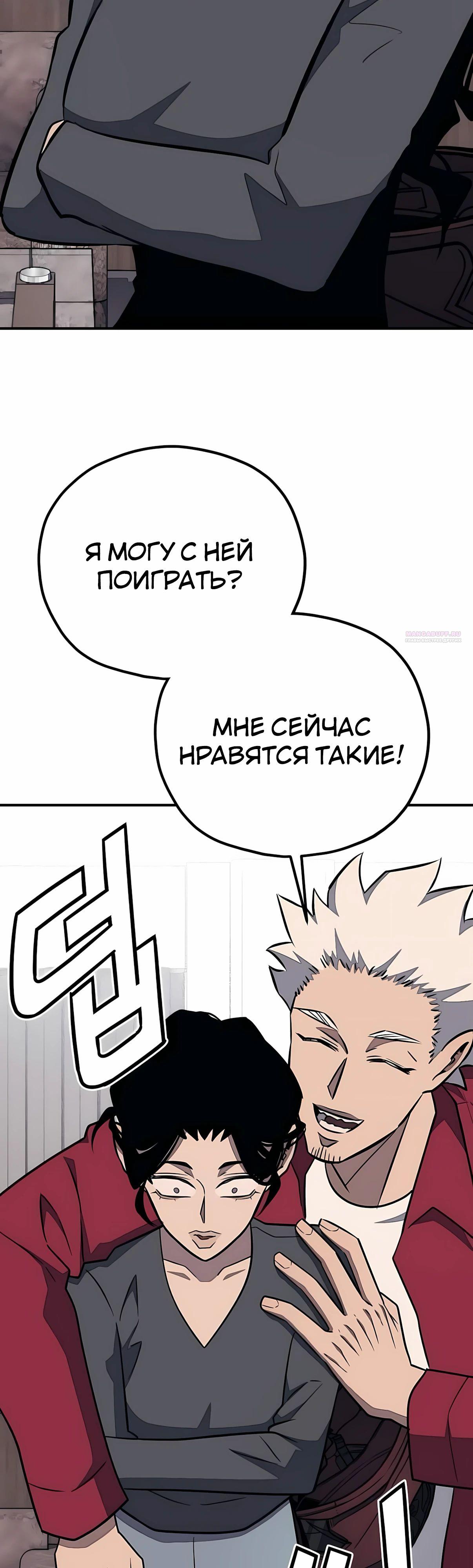 Манга Класс перевоспитания - Глава 44 Страница 66