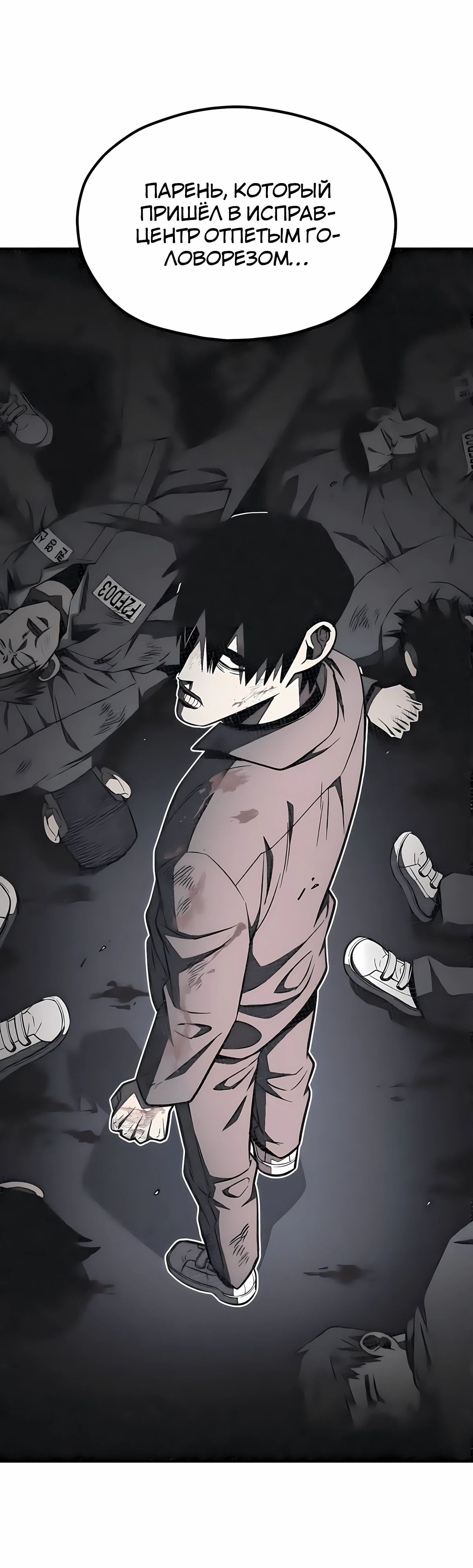 Манга Класс перевоспитания - Глава 44 Страница 57