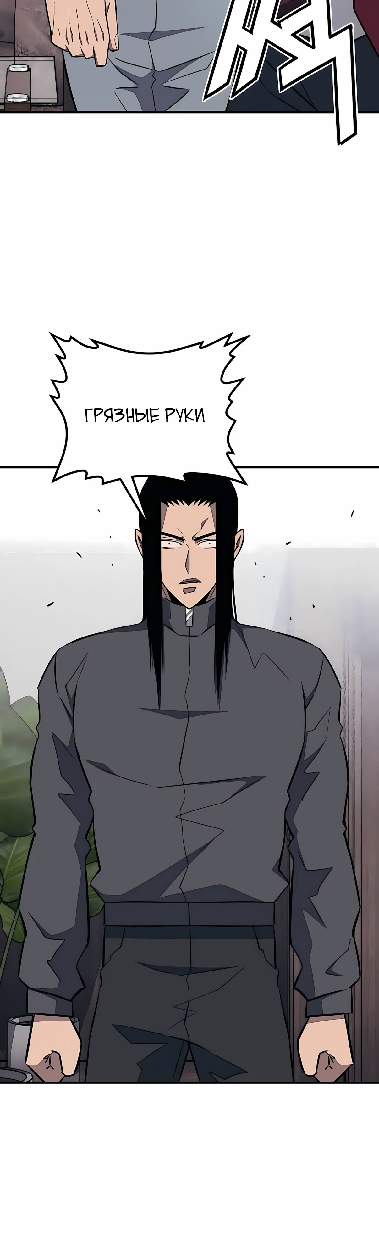 Манга Класс перевоспитания - Глава 44 Страница 67