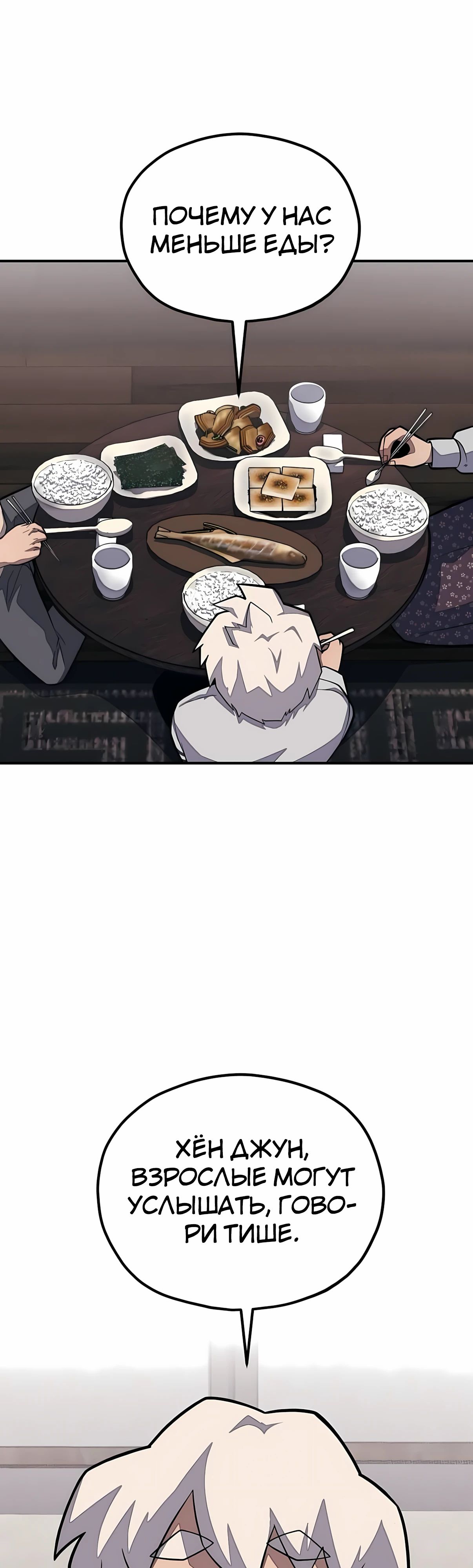 Манга Класс перевоспитания - Глава 44 Страница 4