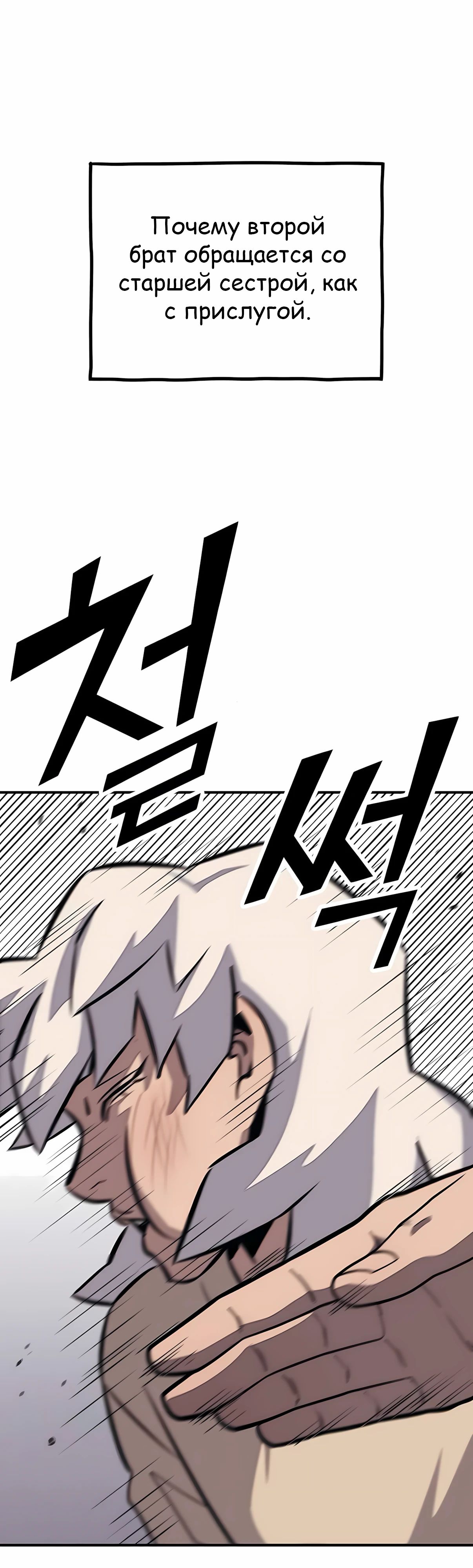 Манга Класс перевоспитания - Глава 44 Страница 7