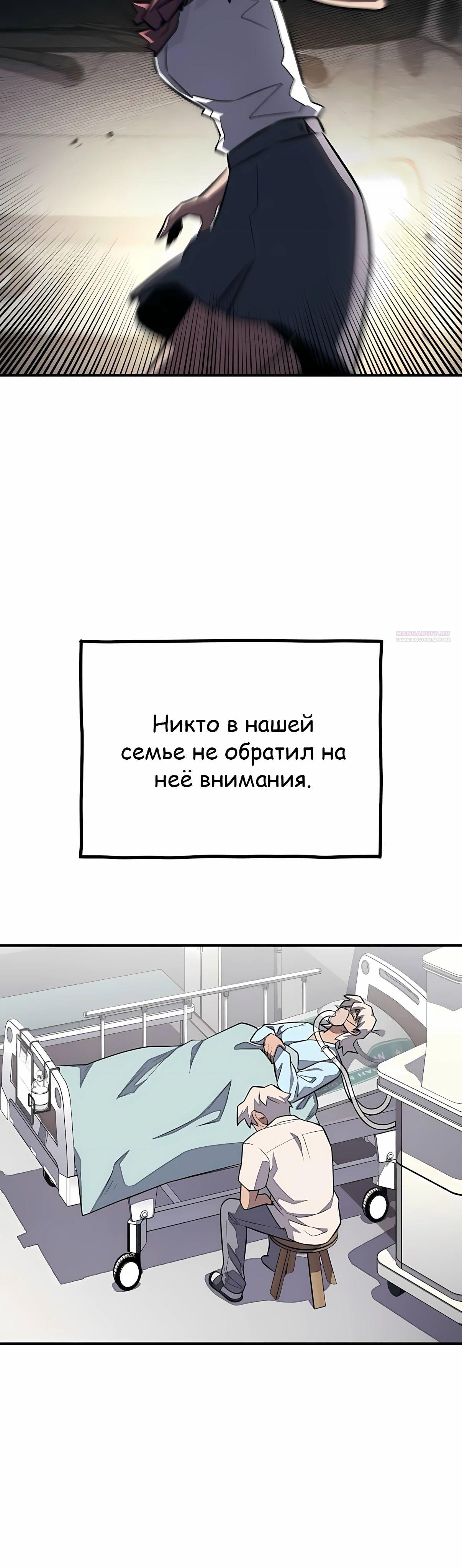 Манга Класс перевоспитания - Глава 44 Страница 30