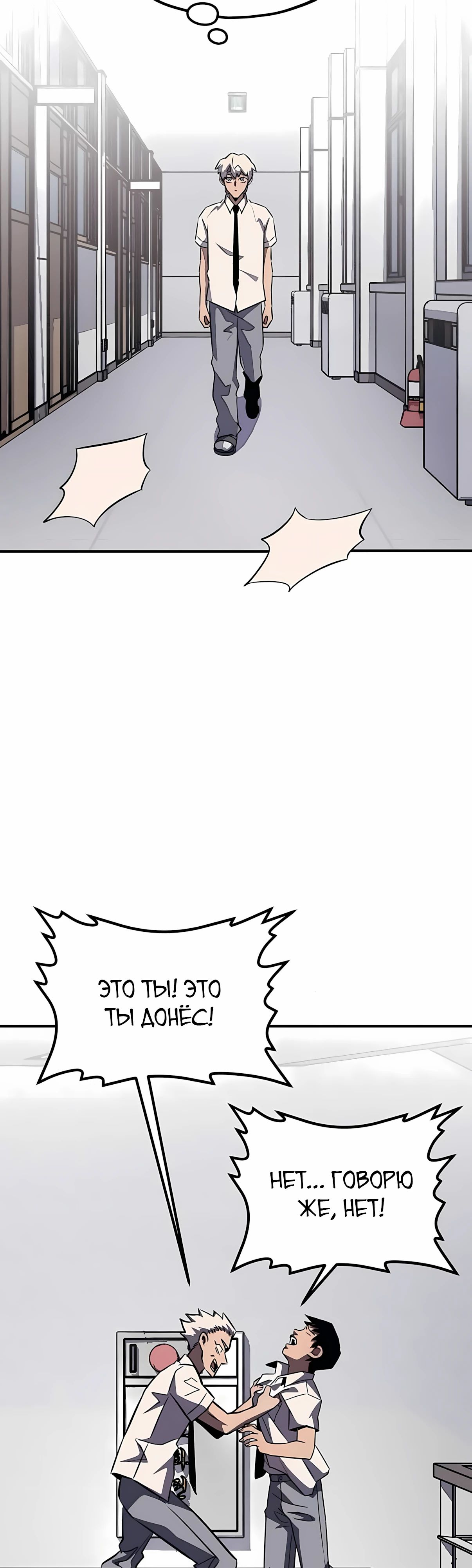 Манга Класс перевоспитания - Глава 44 Страница 32